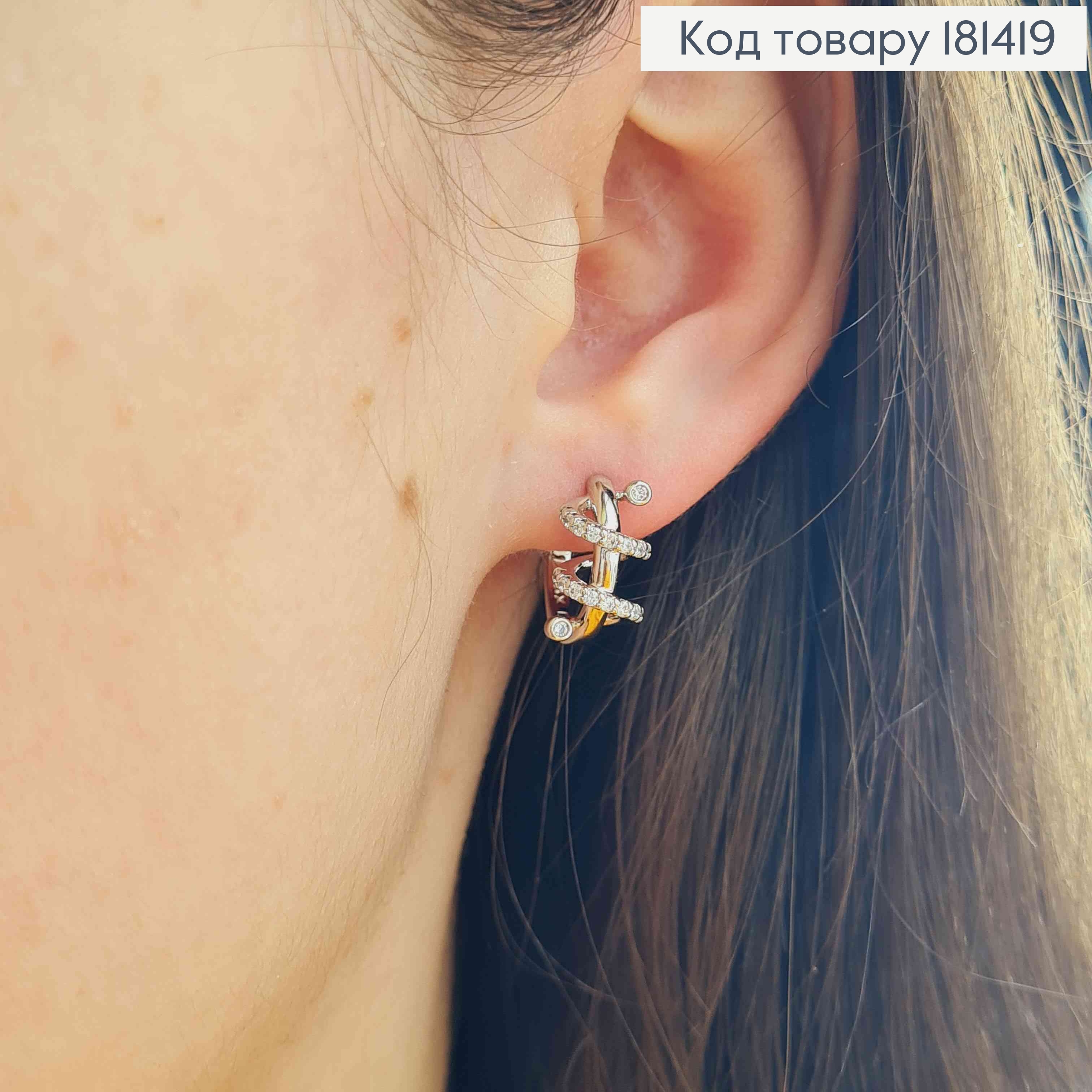 Серьги родованные, кольца обмотанные Змейкой в камнях, диаметр 1,5см, Xuping 181419 фото 2