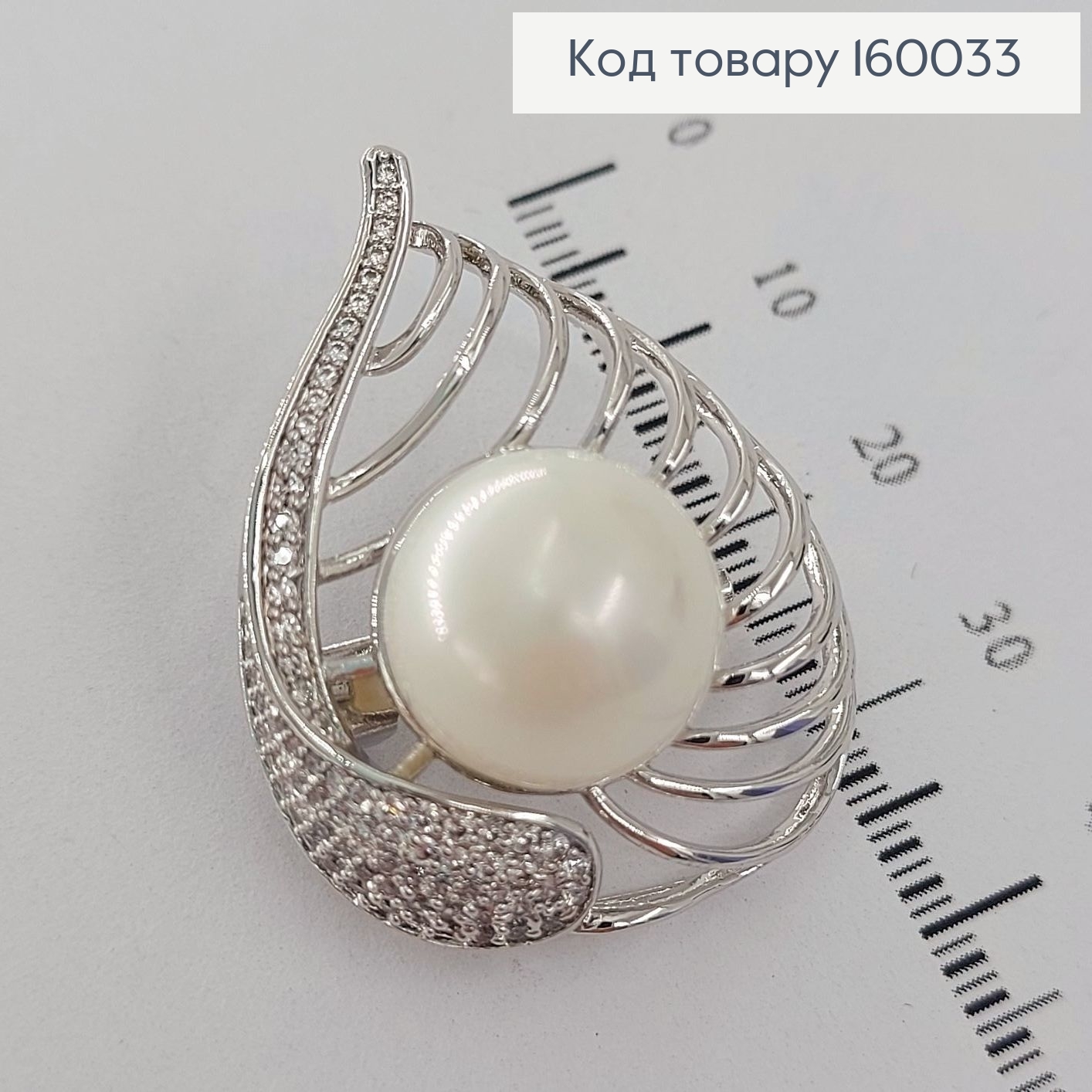 Брошка з бусинкою та камінцями Xuping 18к 160033 фото 2