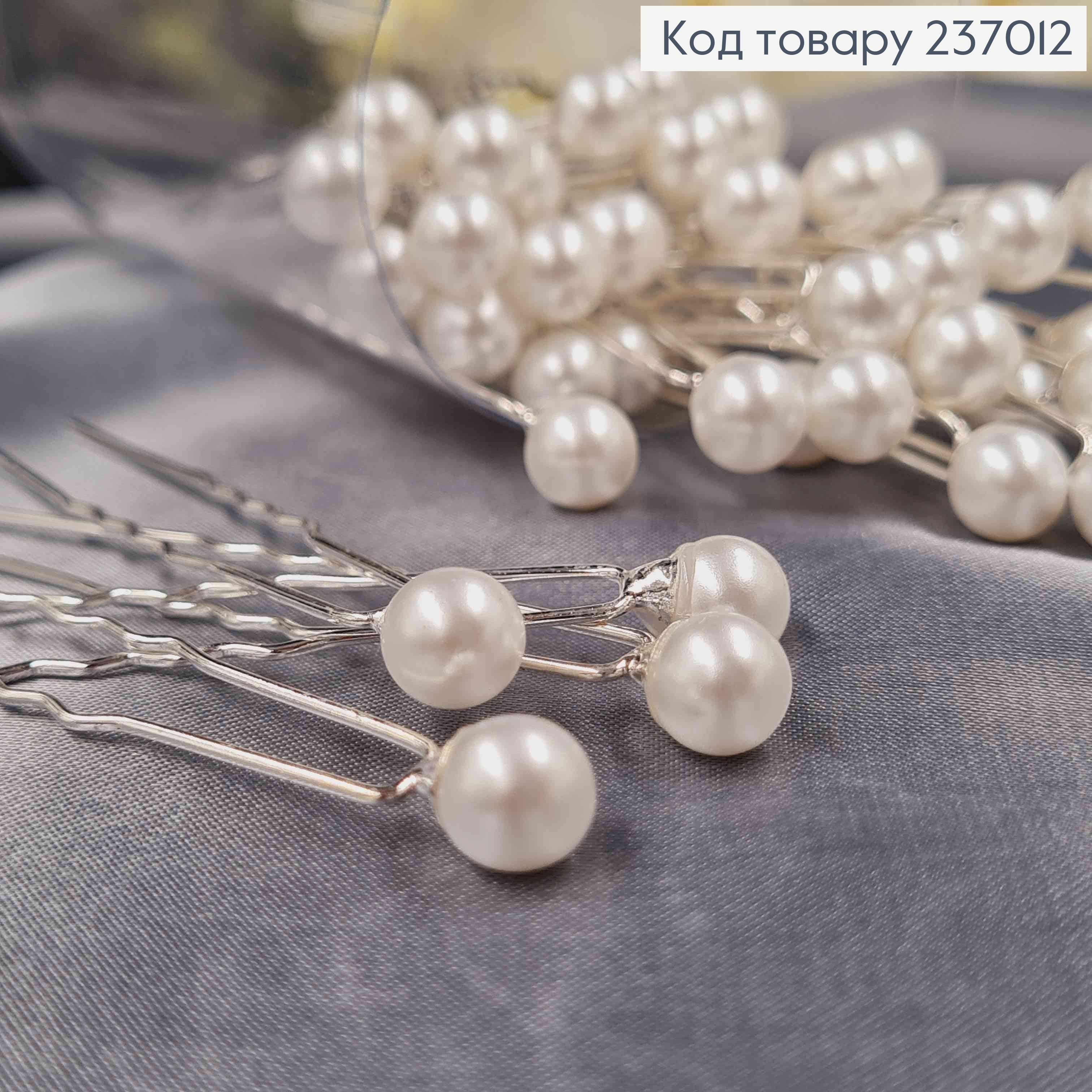 Шпилька - ухват с жемчужиной 0,7см 237012 фото 1