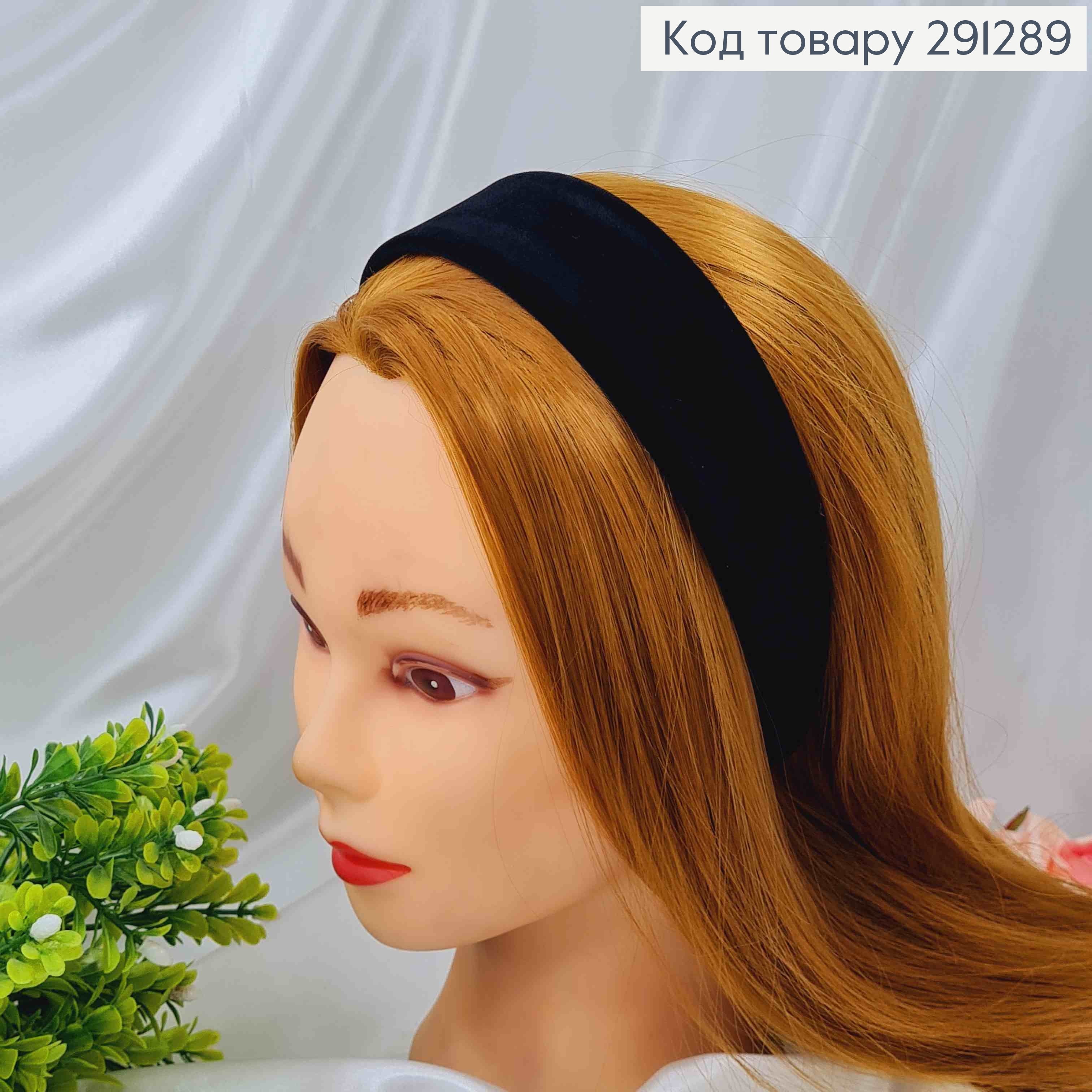 Обруч Велюровый, Черного цвета, 4см 291289 фото 1