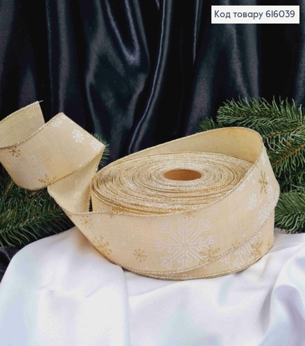 Лента-лен БЕЖЕВАЯ с Золотыми Снежинками, ширина 5см, длина 50 ярдов (45м) 616039 фото 1