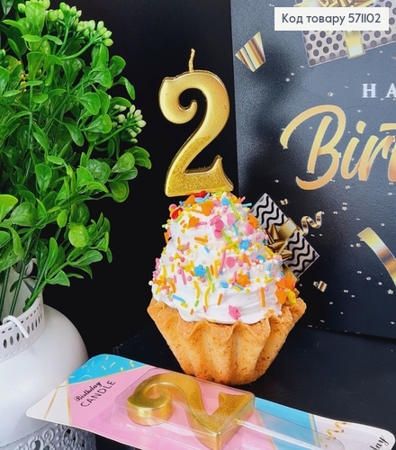 Свечка в торт цифра "2", Золото с блеском, 5+4см 571102 фото 1