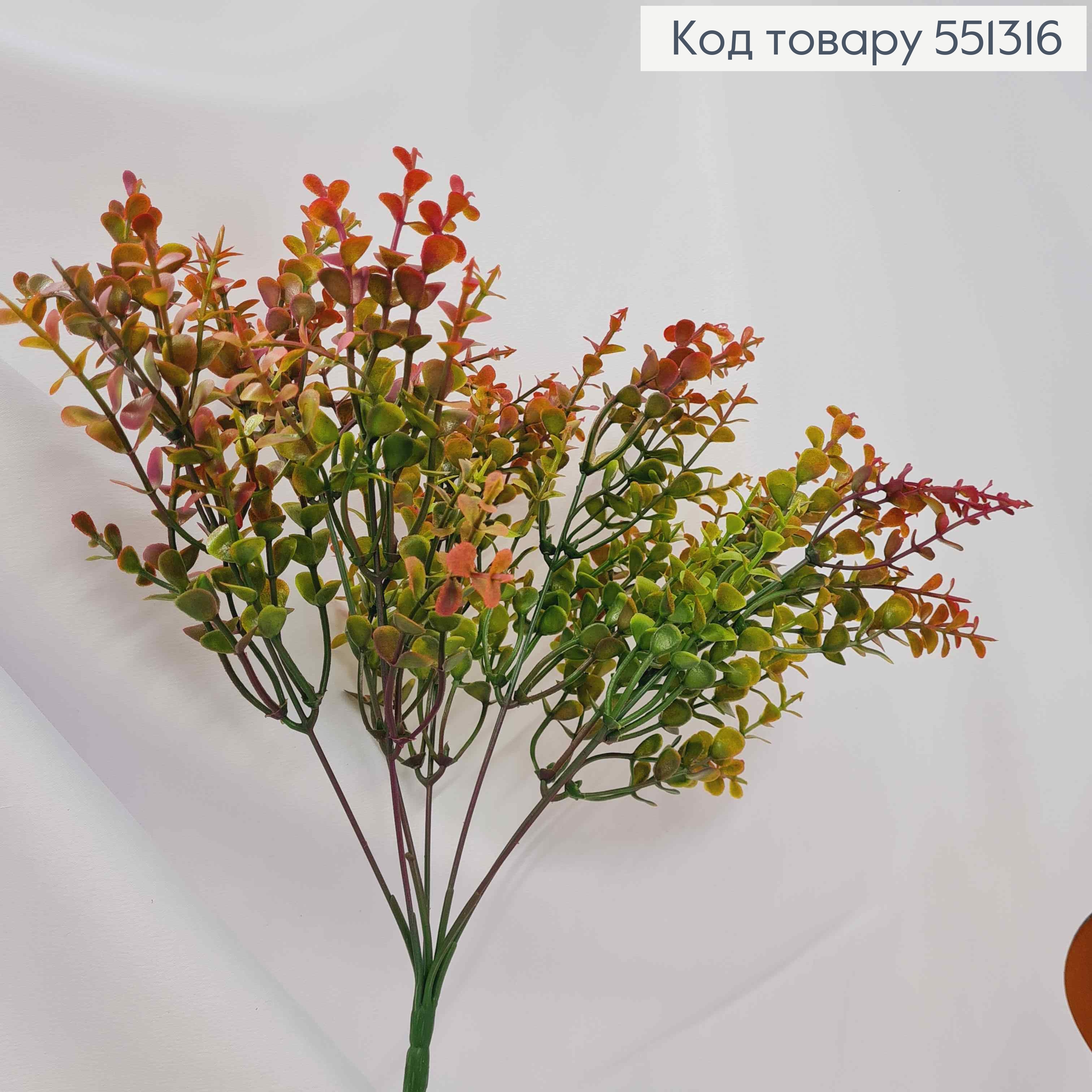 Штучна композиція Самшит, ЗЕЛЕНО-РОЖЕВИЙ, 7 гілочок, висота 33см 551316 фото 1