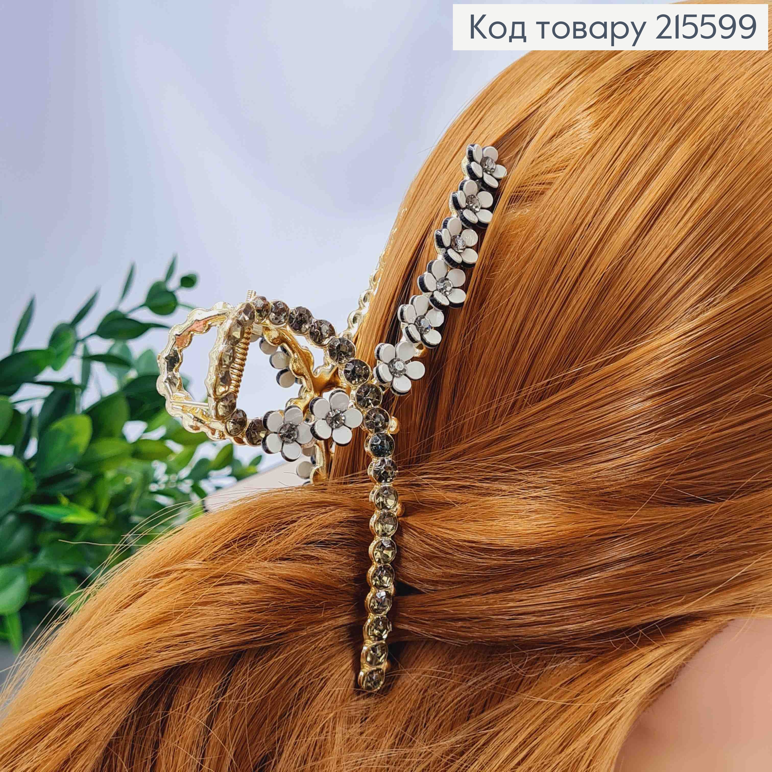 Краб металл "Петелька" с камешками и цветочками, 11,5см, Золотого цвета 215599 фото 1