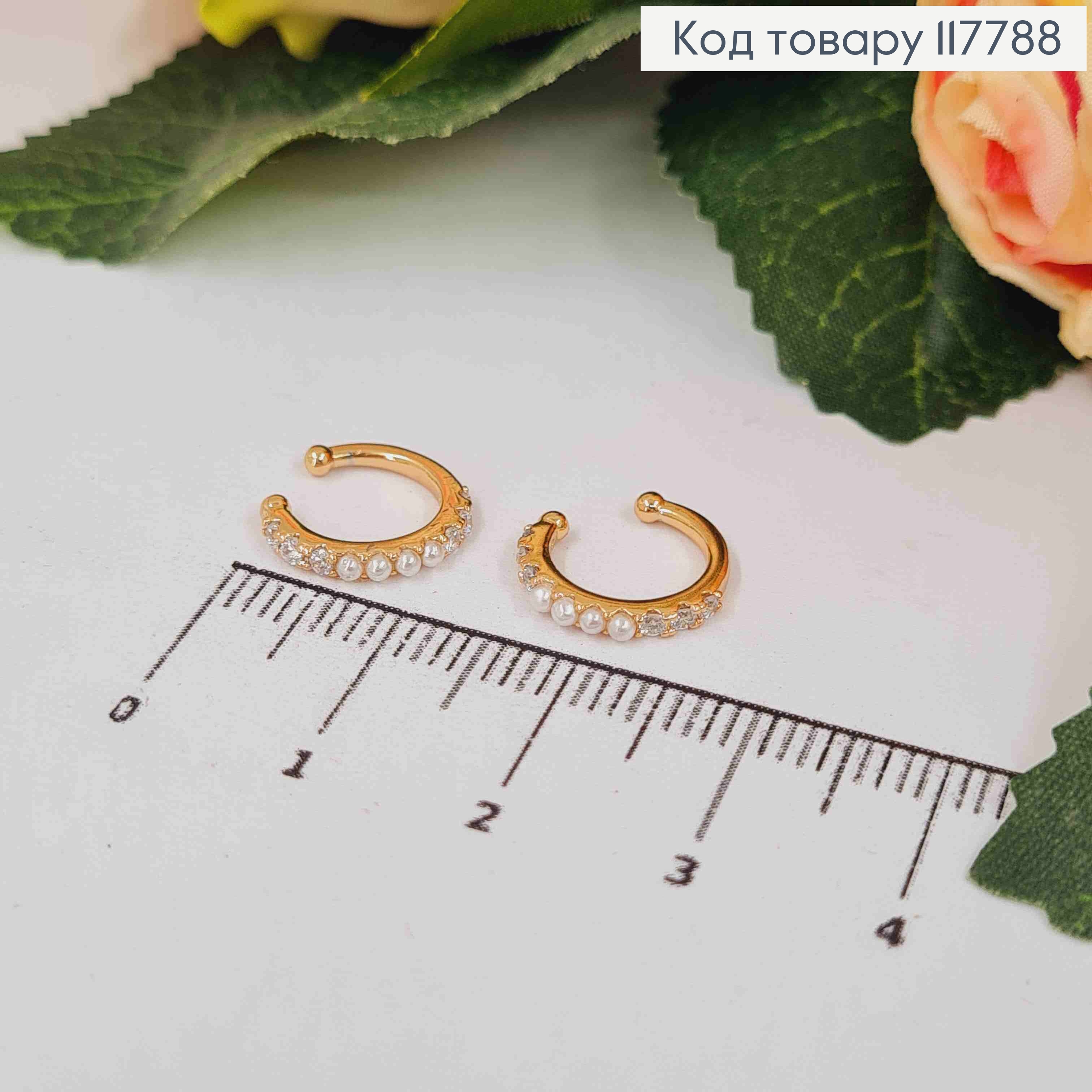 Серьги кафы, с Блестящими камешками и Жемчужинками, 1,2см, Xuping 18K 117788 фото 1