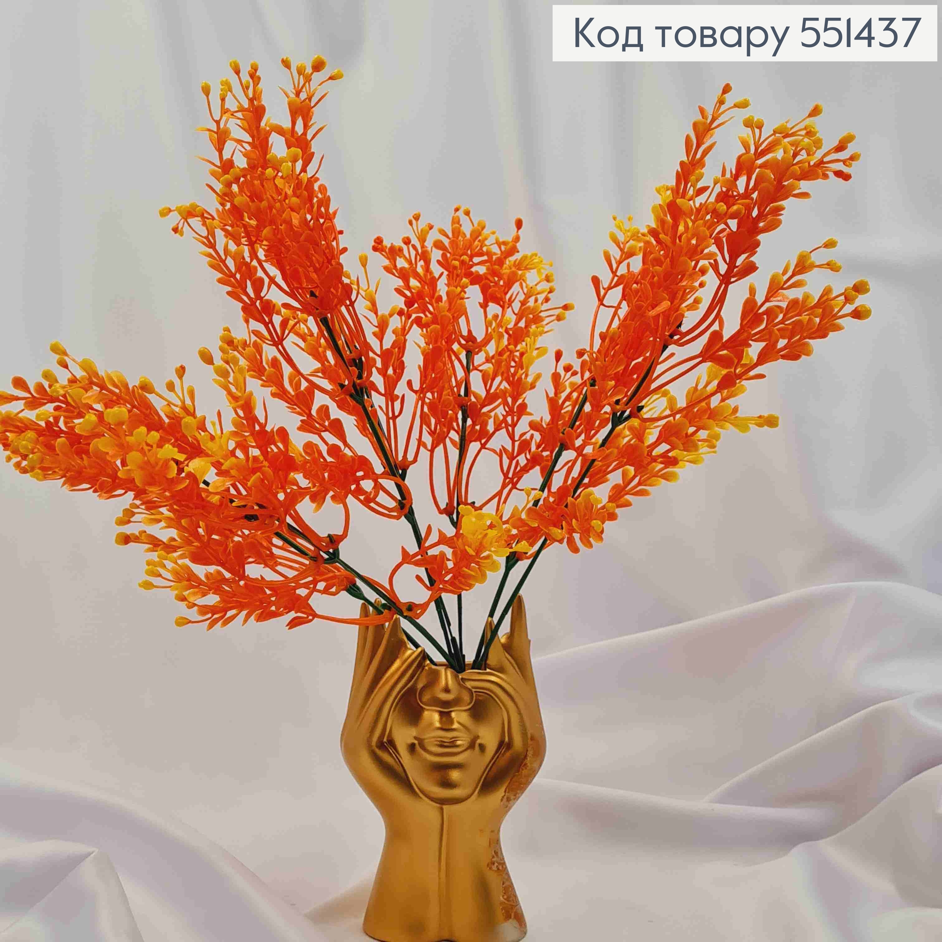 Искусственная композиция Декоративная Зелень с Ягодками, ЖЕЛТО-Оранжевого цвета, 7 веточек, высота 36см 551437 фото 1