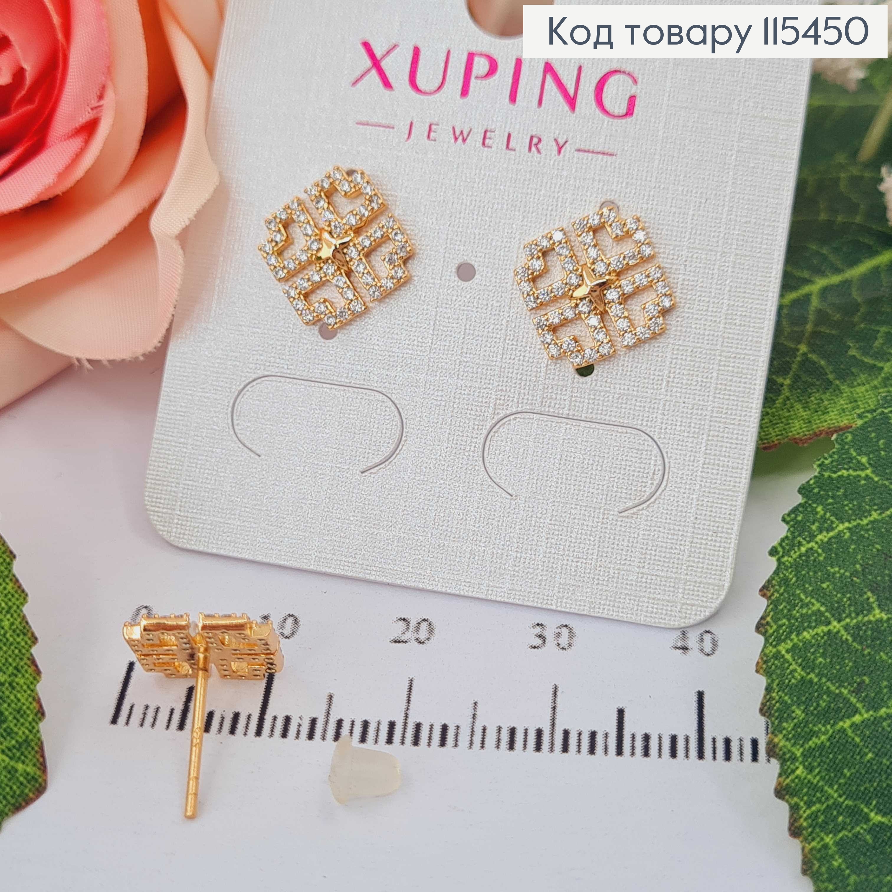 Серьги гвоздики, четырехлистники в камнях 1см. Xuping 18K 115450 фото 1