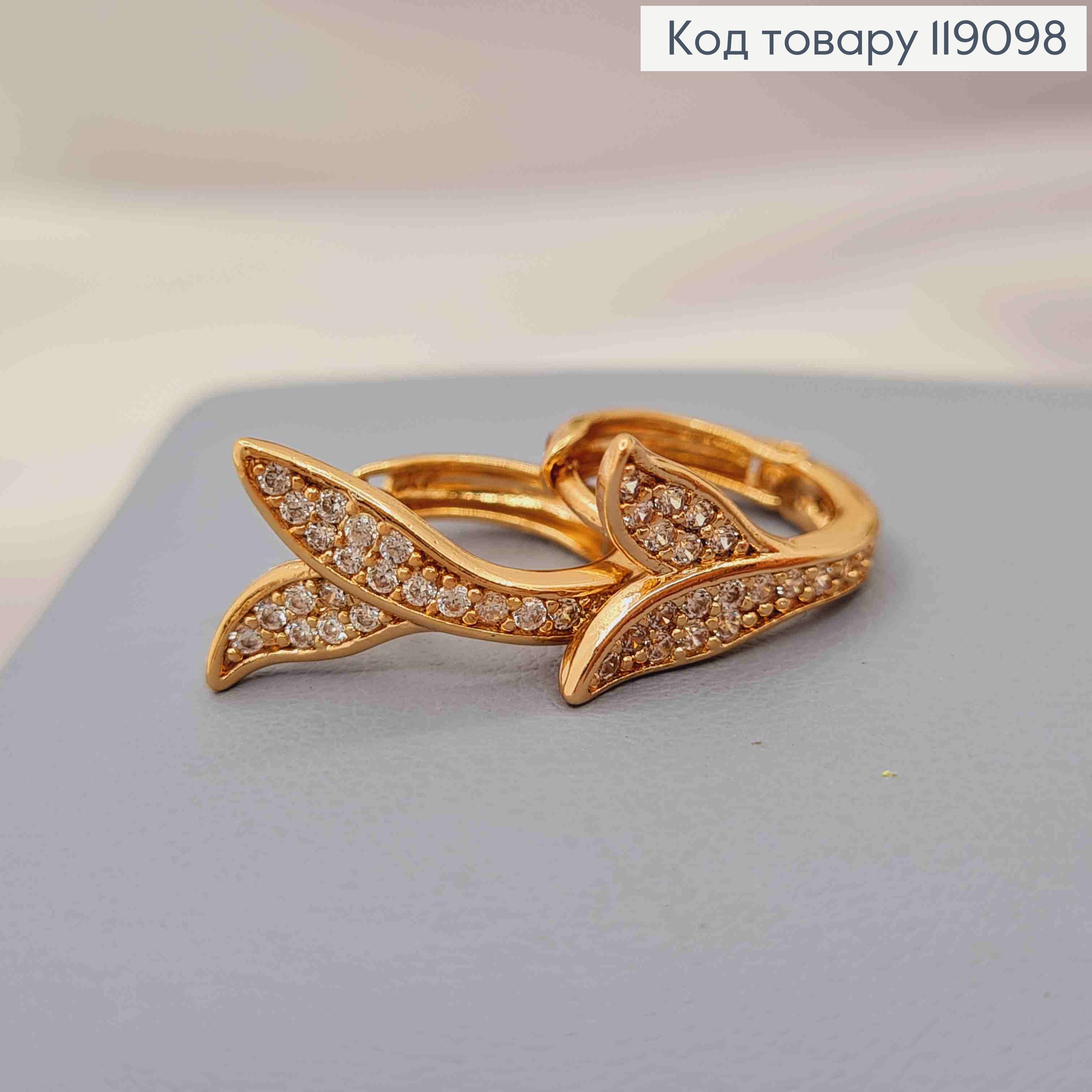 Серьги кольца "Веточка" с Блестящими камешками, диаметр 1,3см, XUPING 18K 119098 фото 3