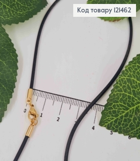 Цепочка каучук 2мм, длина 45см Xuping 18K 121462 фото