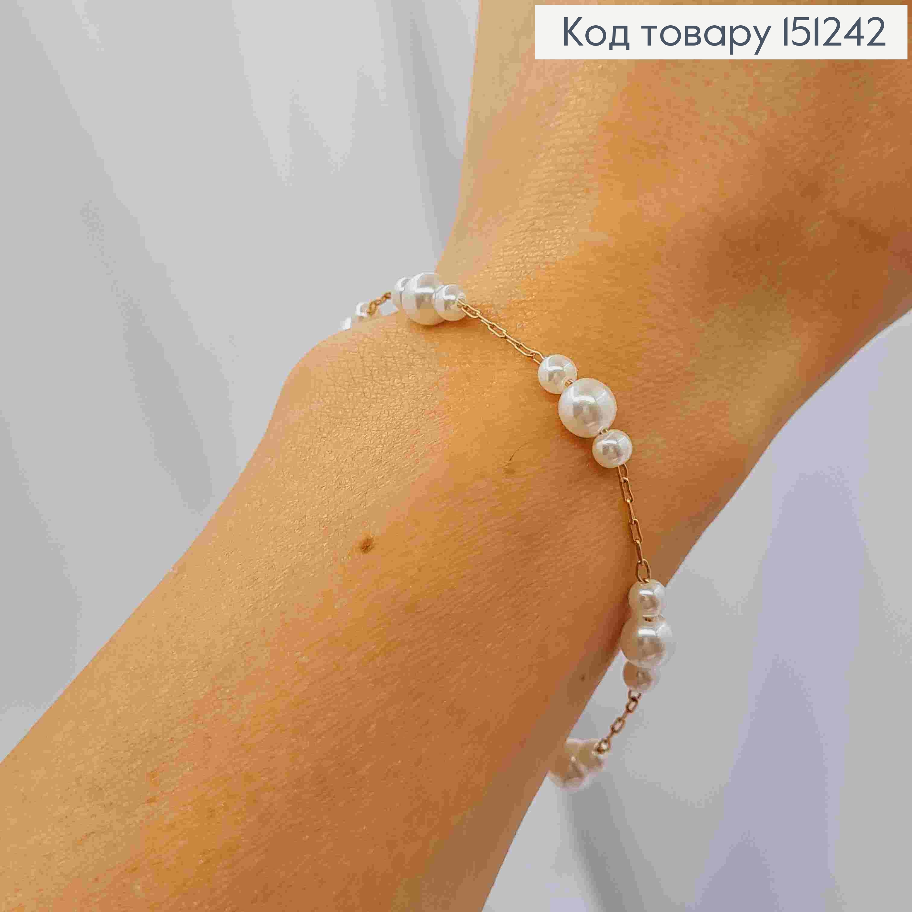 Браслет из Жемчужинок разного размера, длина 17+3см, Xuping 18К. 151242 фото 2