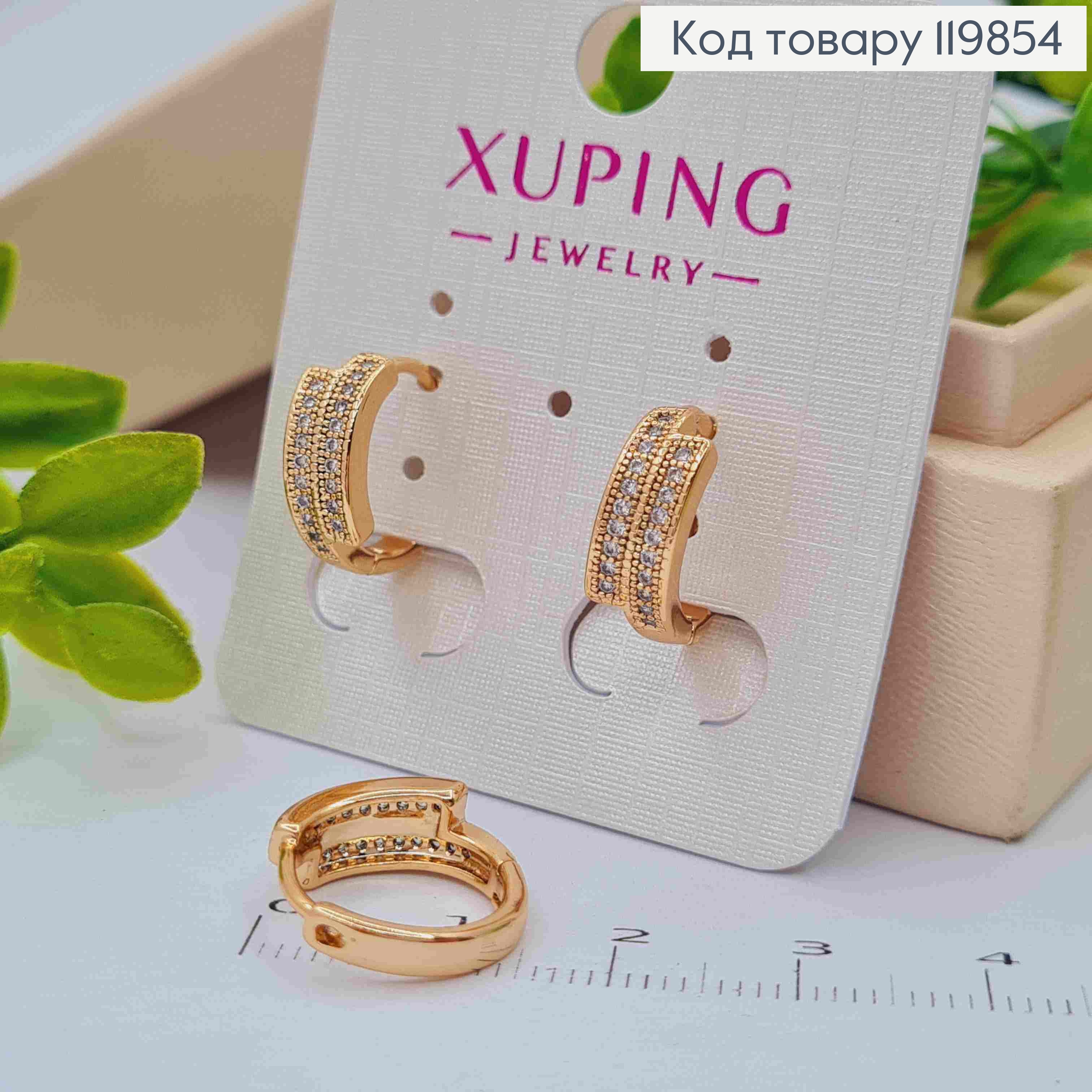 Серьги кольца украшены Блестящими камешками в два ряда, диаметр 1,4см, XUPING 18К 119854 фото 1