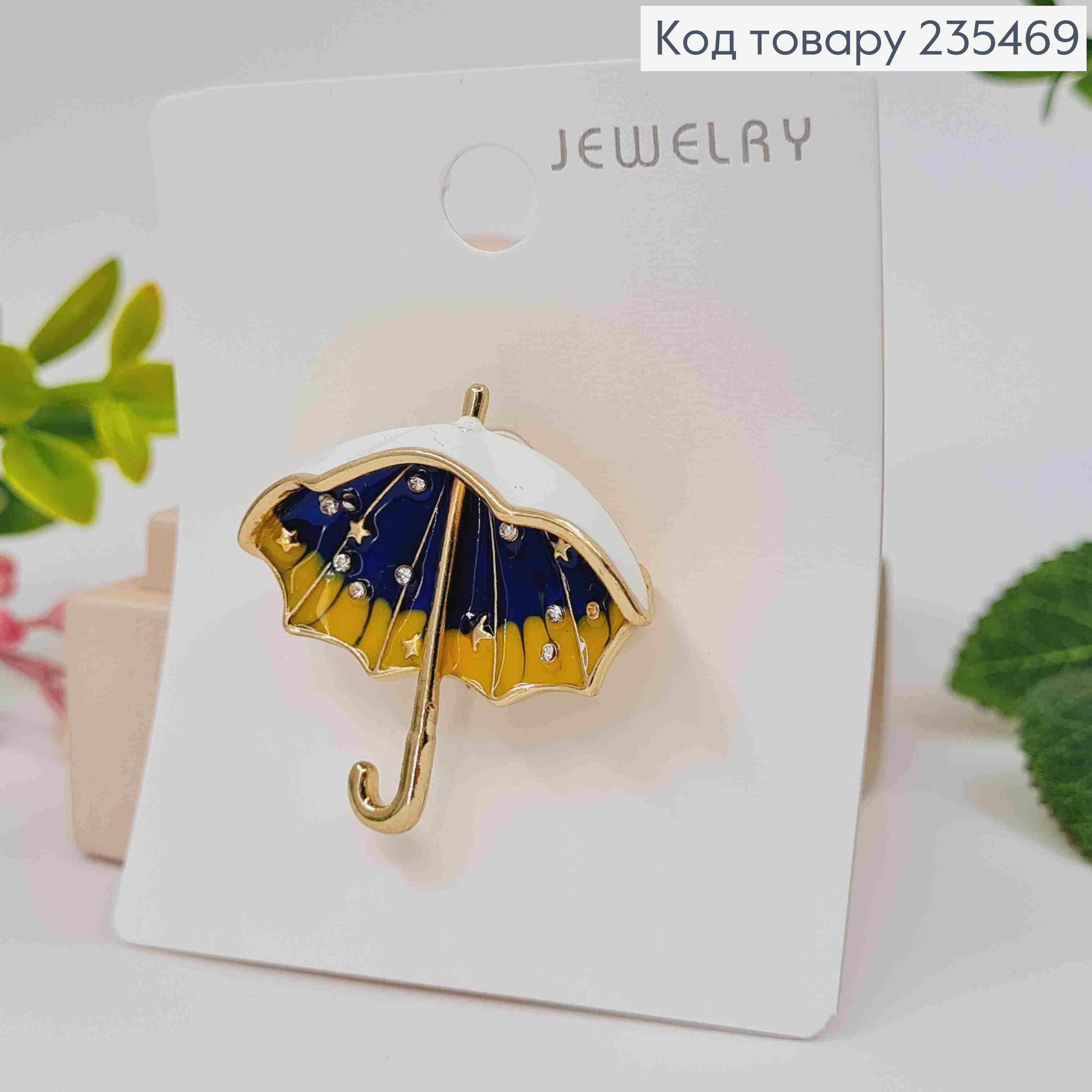 Брошь "Зонтик" сине-желтая, с камнями, размер 3,5*3,5см 235469 фото 3