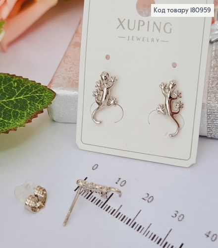 Сережки родовані, гвоздики, Ящірки 1.7см Xuping  180959 фото 1