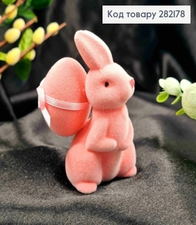 Пасхальна фігурка "ЗАЄЦЬ з ЯЄЧКОМ", (пластик, оксамит), РОЖЕВОГО кольору, 7*5,5см 282178 фото