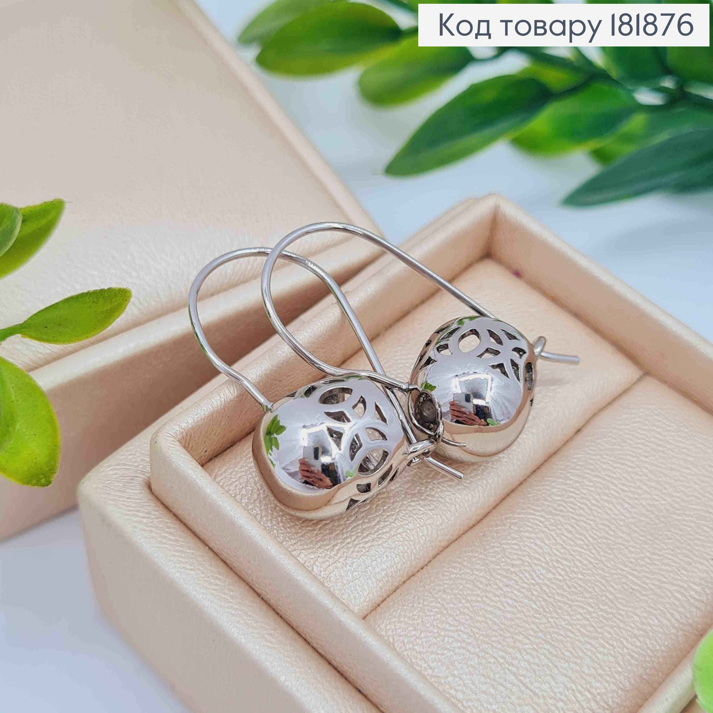 Серьги родованные ажурная "Шарик" (1,1см), длина 2,8см, французская застежка, XUPING 181876 фото 3