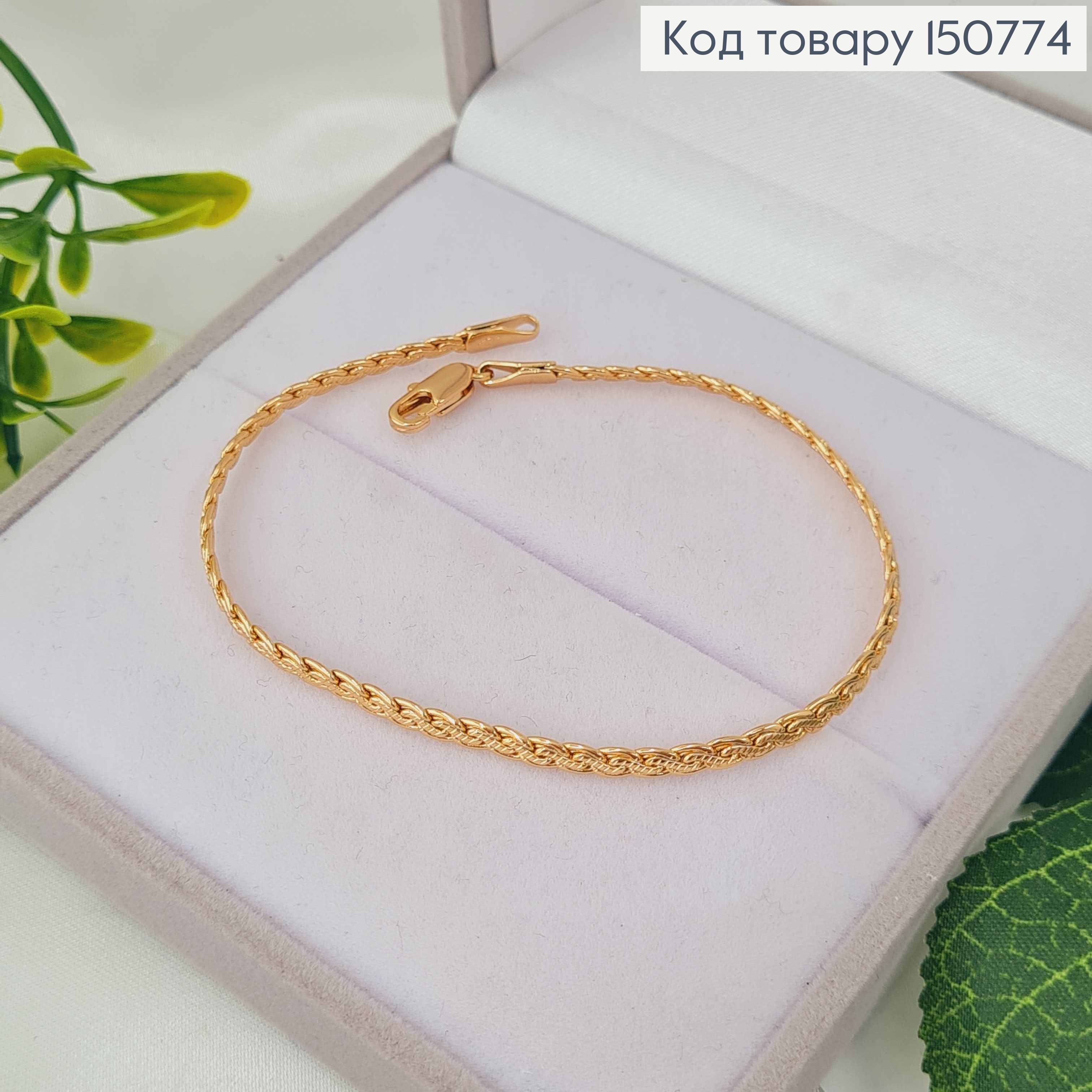 Браслет плетения Косичка, шир.3мм, дл. 19см, Xuping 18K 150774 фото 2