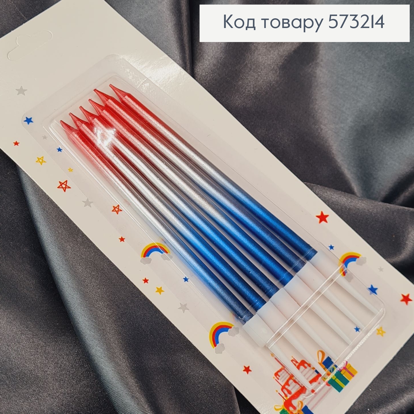 Свечки для торта ОМБРЕ Красный+Серебро+Синий с подставками 6шт/уп, 10+2см 573214 фото 1