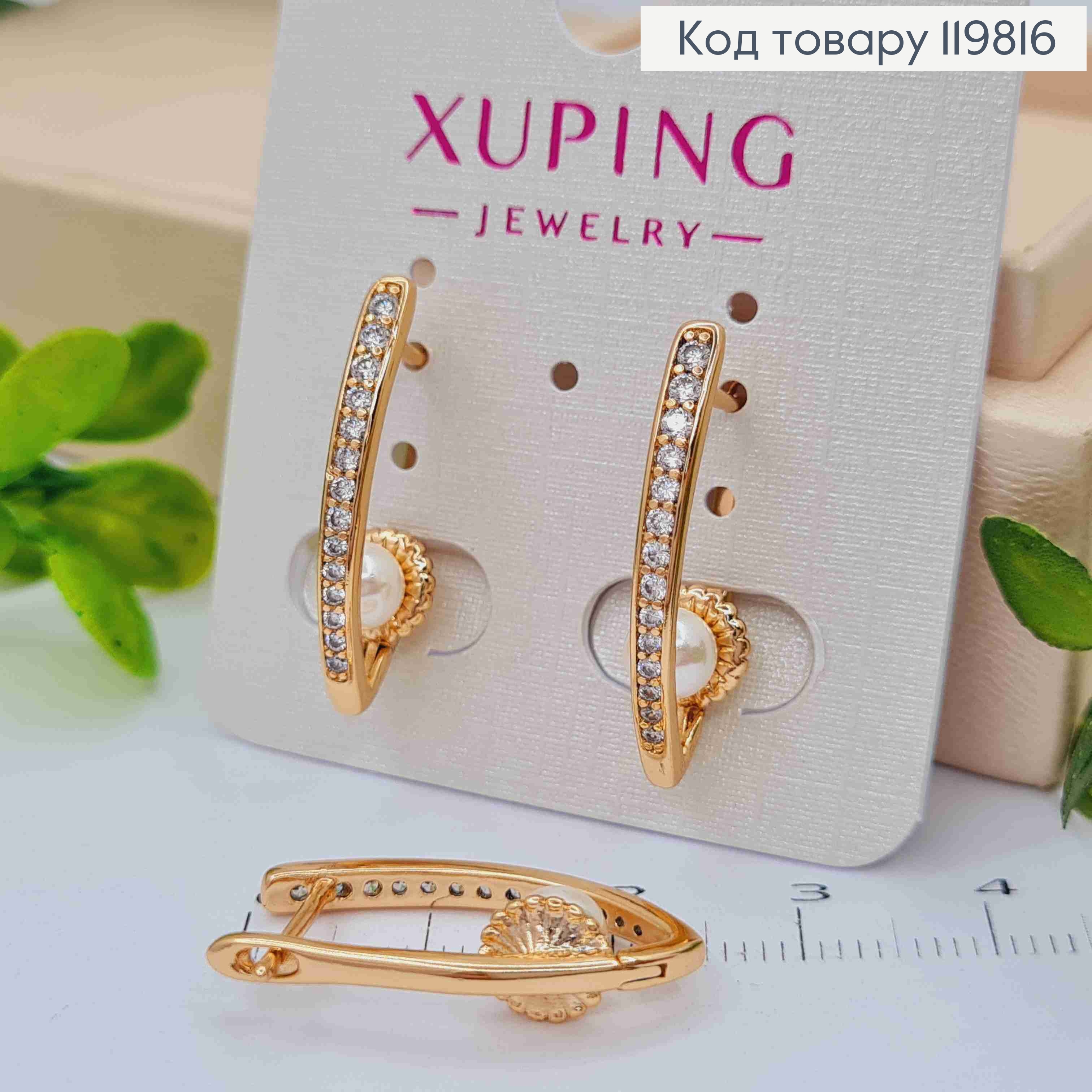 Серьги стрелы с Блестящими камешками и Жемчужкой, 2,5см, английская застежка, XUPING 18K 119816 фото 1