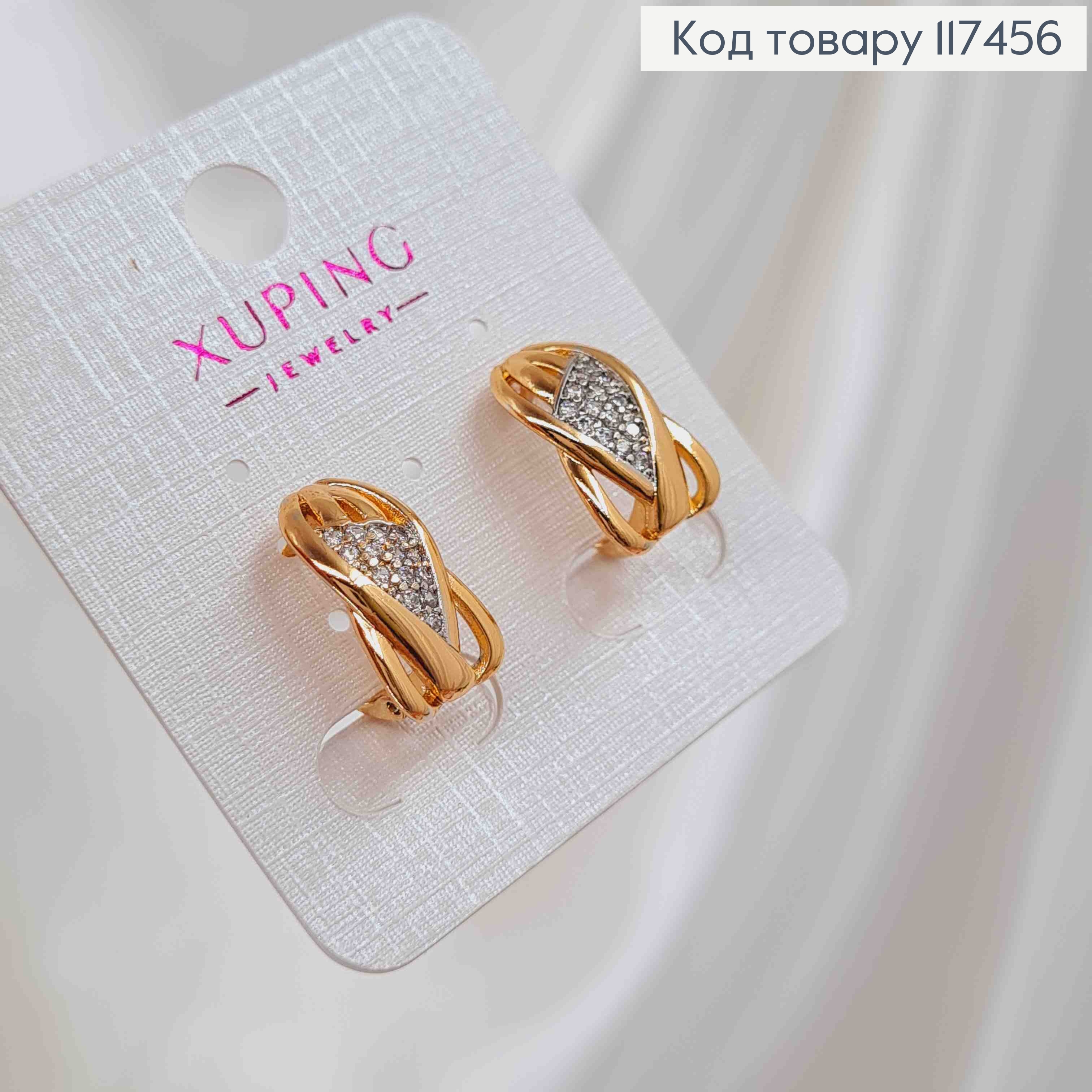 Серьги "Песочные Часы" украшены блестящими камешками, дл. 1,5см, англ. зам., XUPING 18K 117456 фото 2