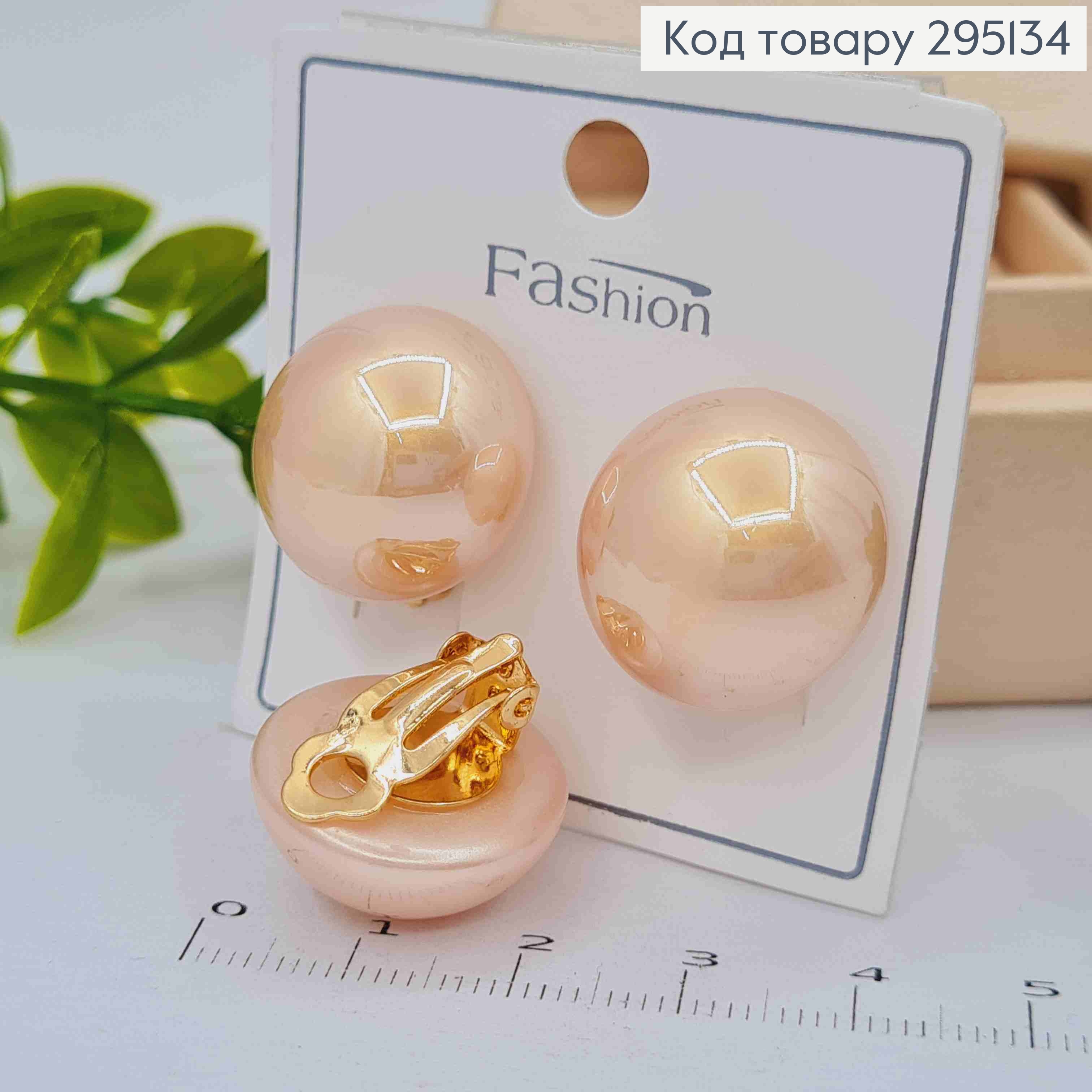 Серьги - Клипсы Перламутрово-Розовая Жемчужина, 1,8см, Золотого цвета 295134 фото 1