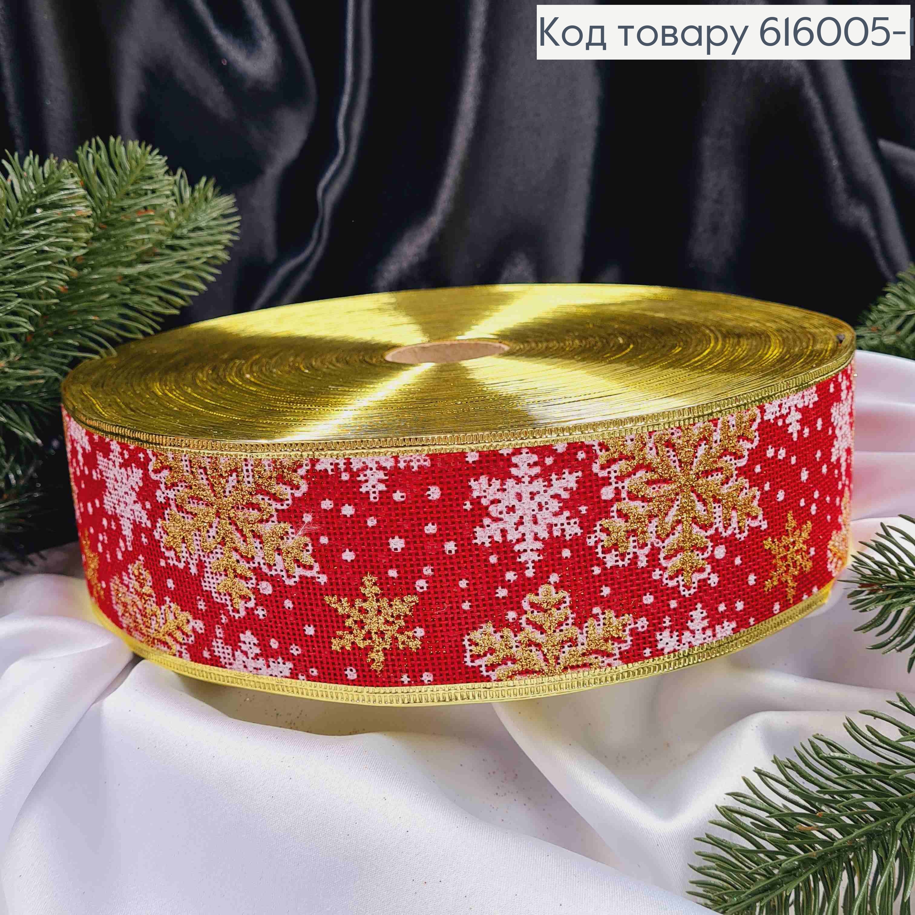 Лента-сетка КРАСНАЯ с Золотыми Снежинками, ширина 6,5см, длина 100 ярдов (90м) 616005-1 фото 2