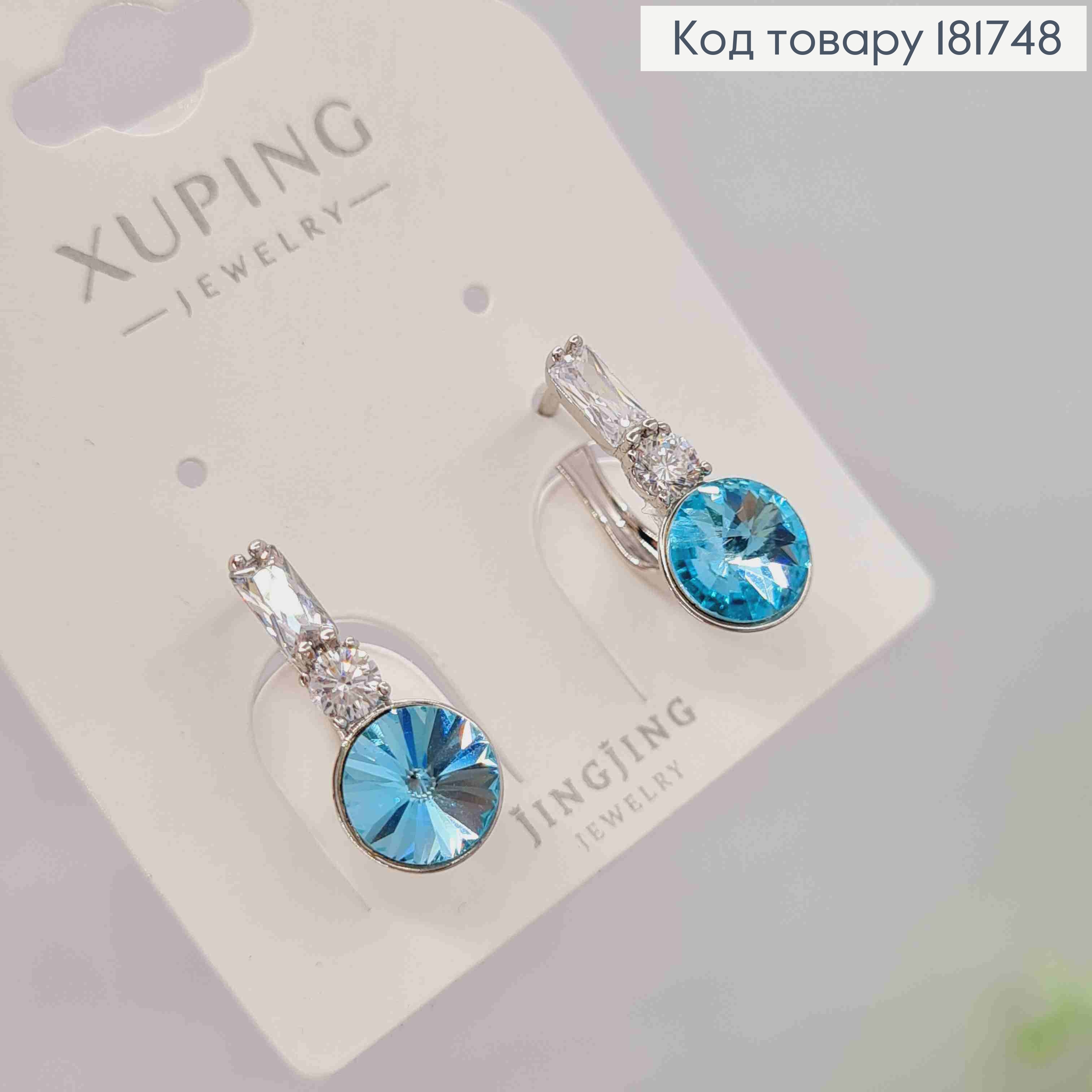 Сережки украшены камнями и Голубым камнем Сваровски, 1,7см, англ. застежка, Xuping 181748 фото 3