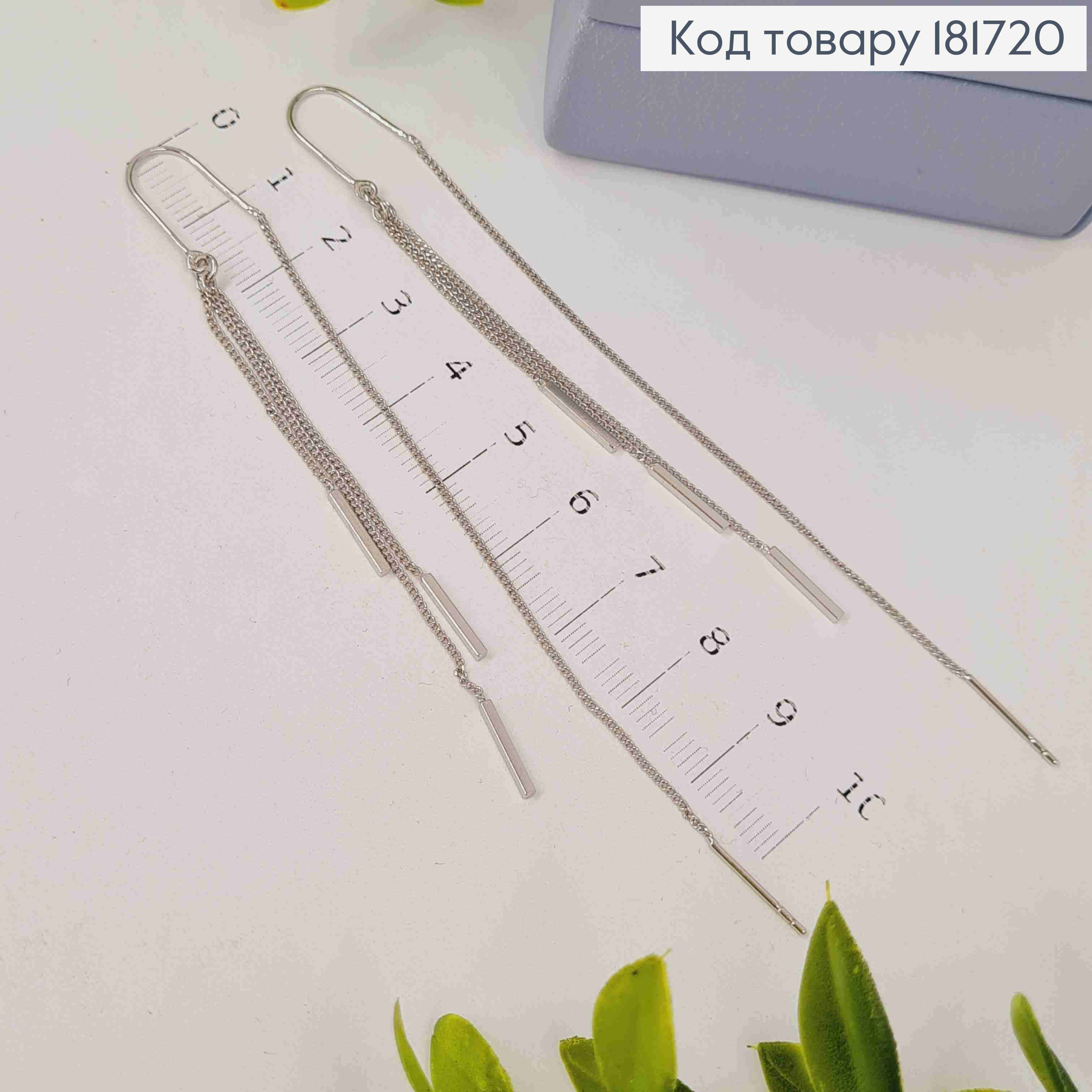 Серьги родованные гвоздики-протяжки Цепочки, 10,5см, Xuping 181720 фото 3