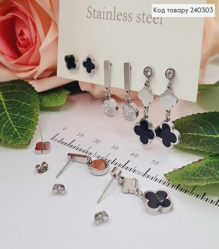 Набор сережек(3 пары) "Четырехлистники" сталь Stainless Steel 240303 фото 1