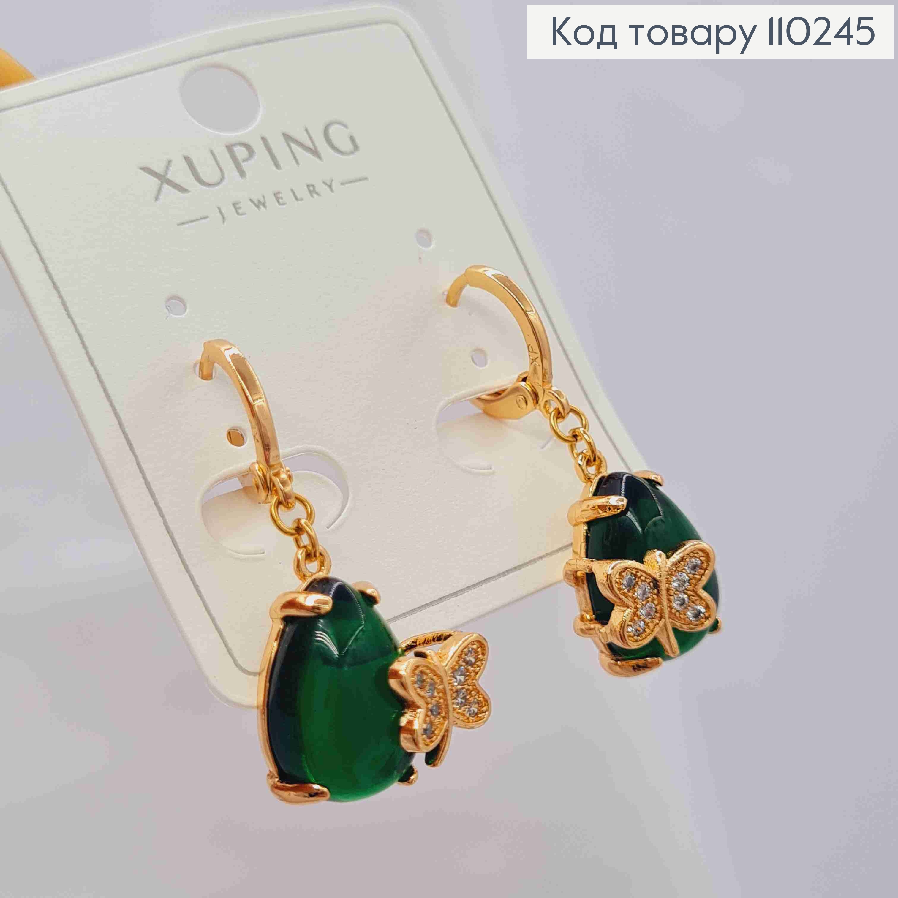 Сережки кільця з підвісним Зеленим каменем та Метеликом, розмір 1,1+1,4см, Xuping 18K 110245 фото 1