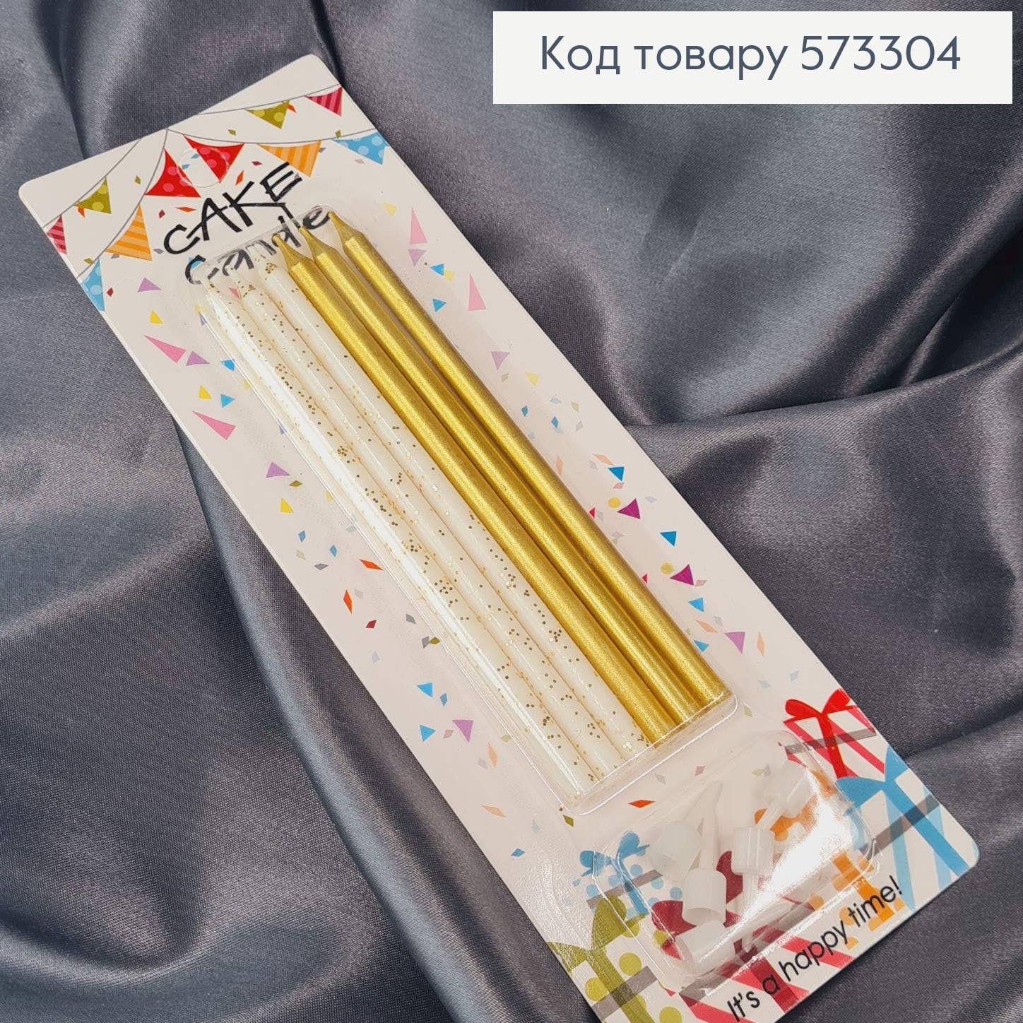 Свечки для торта "Золотое Ассорти" с подставками, 6шт/уп, 12,5+2см 573304 фото 1