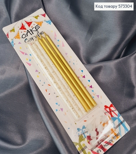 Свечки для торта "Золотое Ассорти" с подставками, 6шт/уп, 12,5+2см 573304 фото 1
