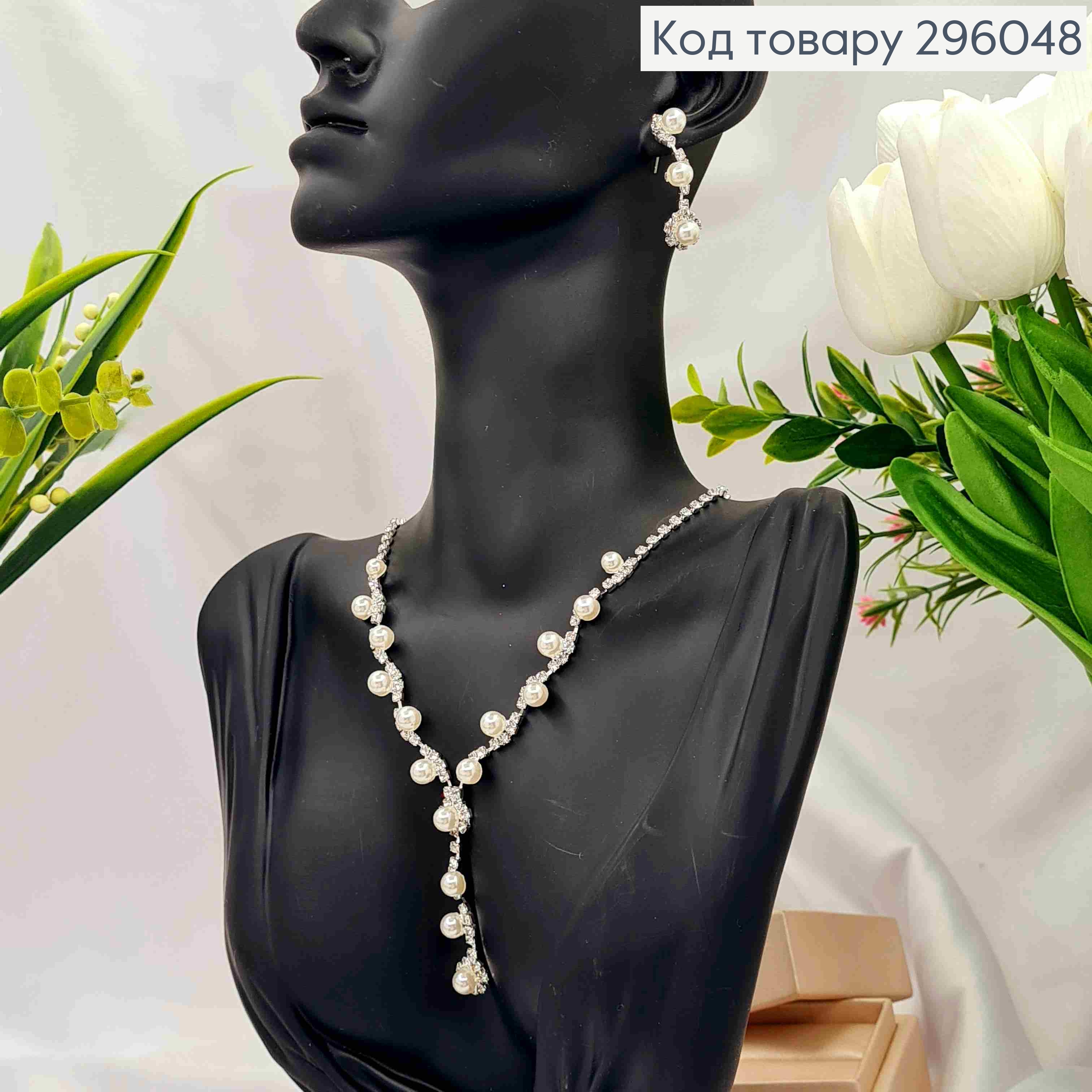 Набір: Кольє та Сережки гвіздки,  з маленьких Блискучих камінців та Перлинок 296048 фото 1