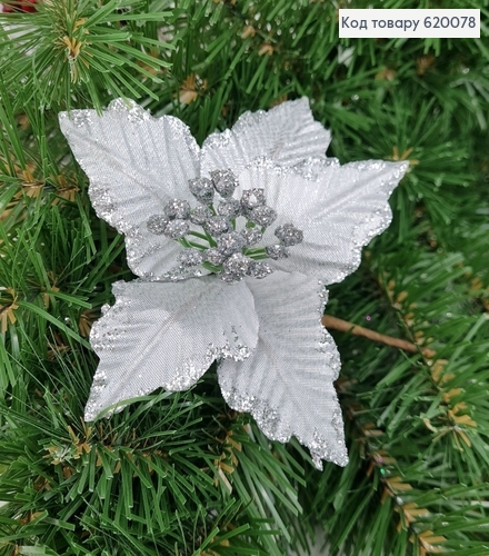 Цветок Рождественский серебряный глитерный д.13 см на металлическом стержне. 620078 фото 1