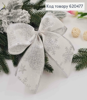 Бант льон, новорічний з блискучими Сніжинками БІЛИЙ+СРІБЛО 16*16см (6см стрічка), ручна робота,  620477 фото