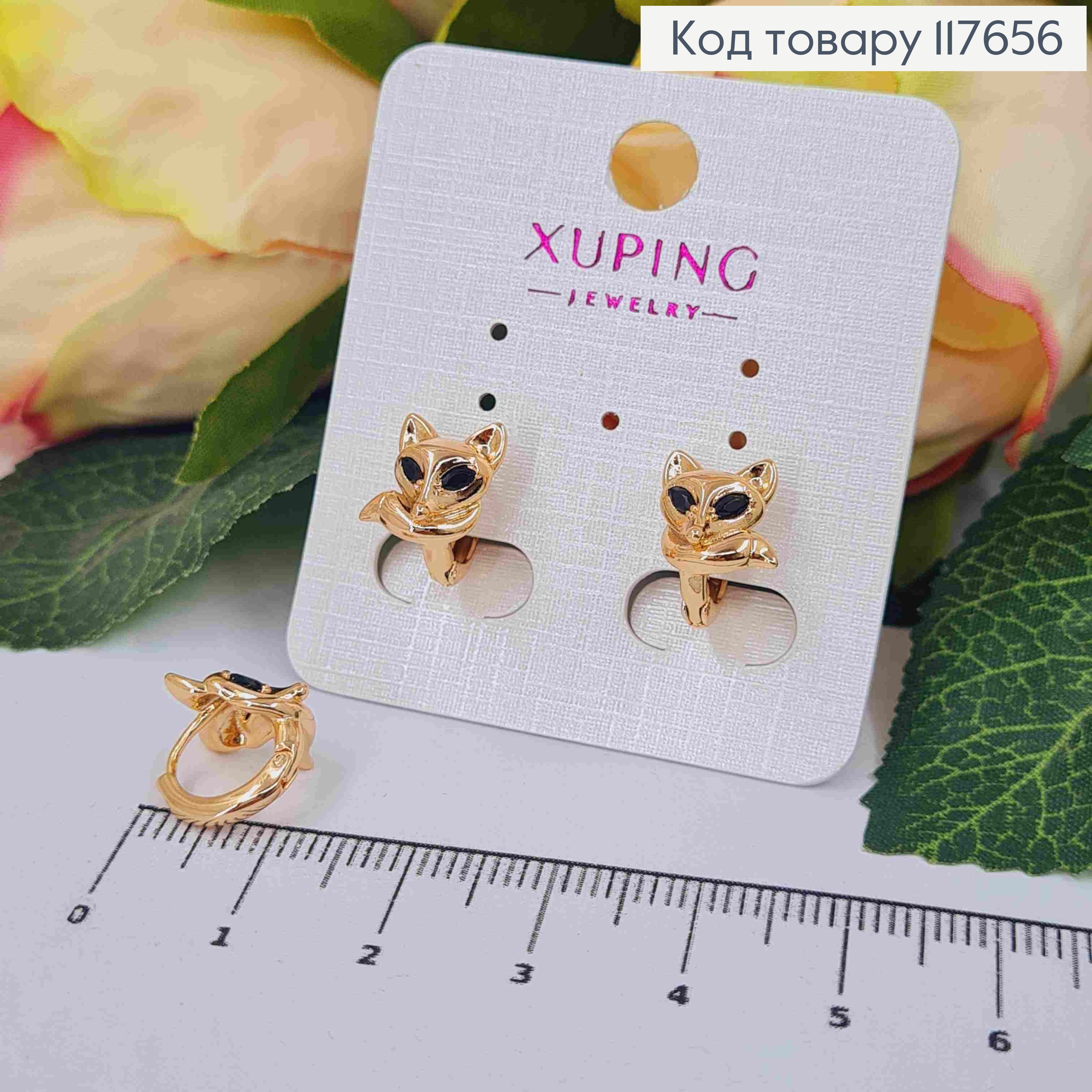 Серьги кольца, "Лисичка" с камешками Черного цвета, диаметр 1,1см, Xuping 18K 117656 фото 1