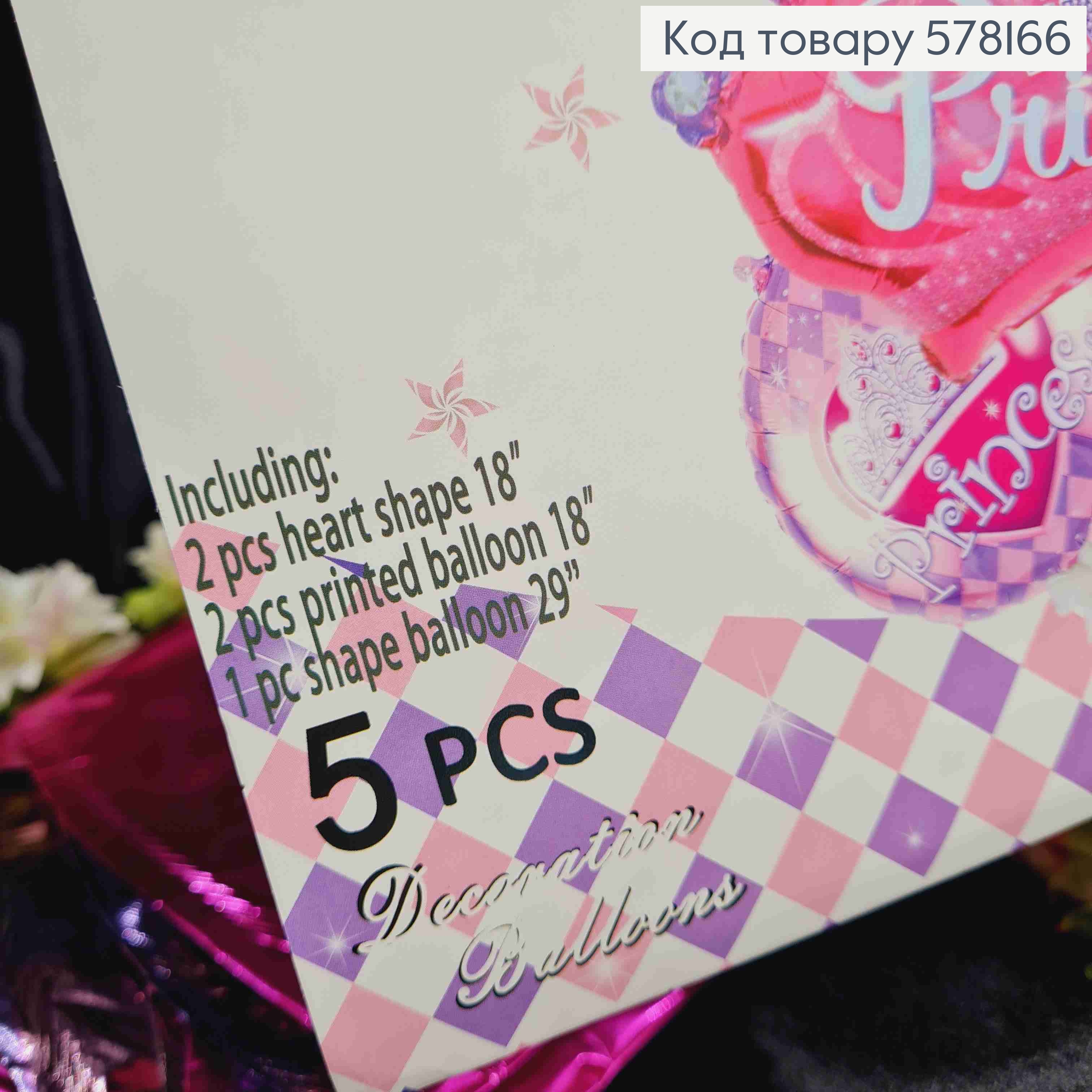 Набор фольгированных шаров "Happy Birthday Princess", Корона 1шт, Круглые 2шт, Сердце 2шт 578166 фото 2