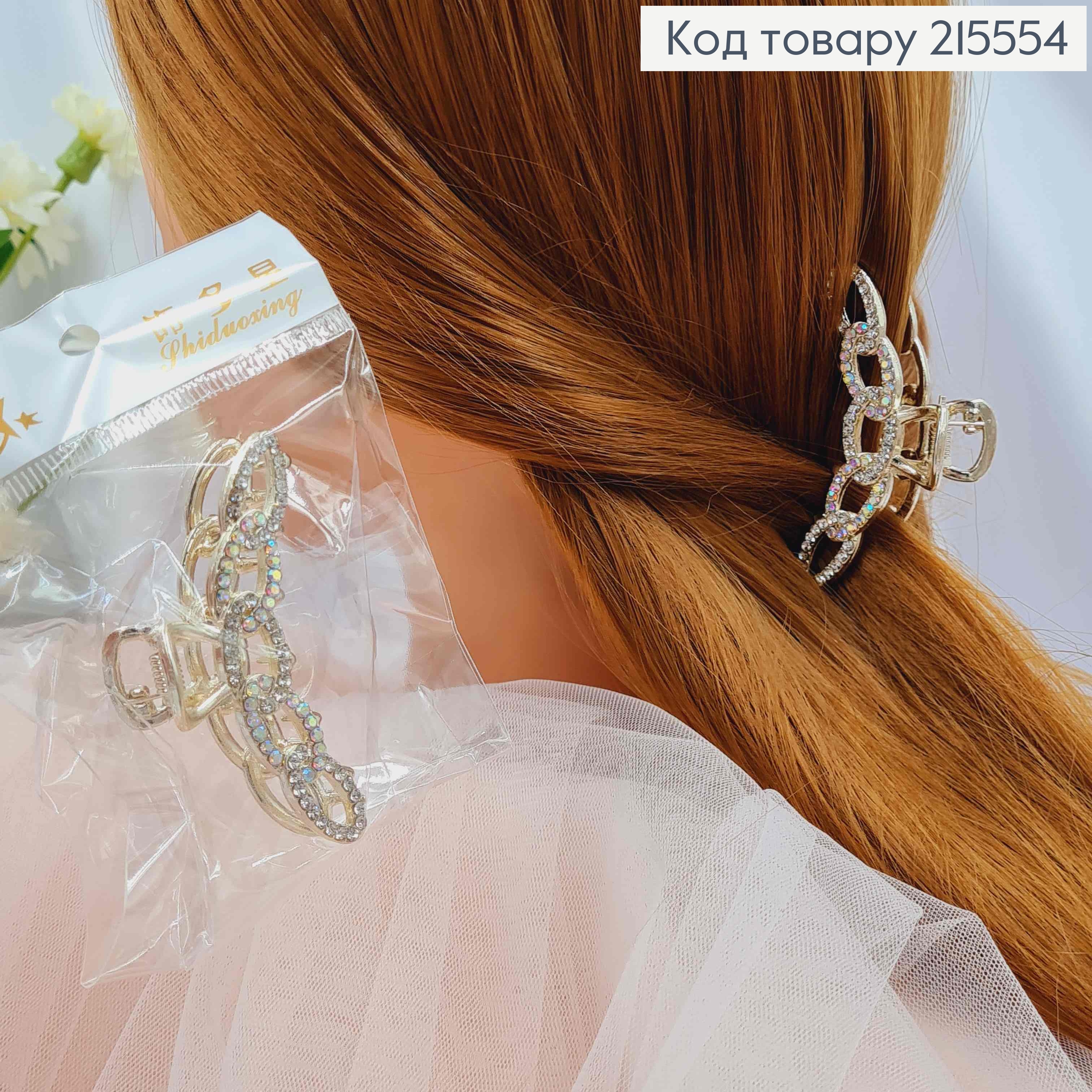 Краб метал 6,5см, ЛАНЦЮЖОК , золотого  кольору в  камінцях  215554 фото 2