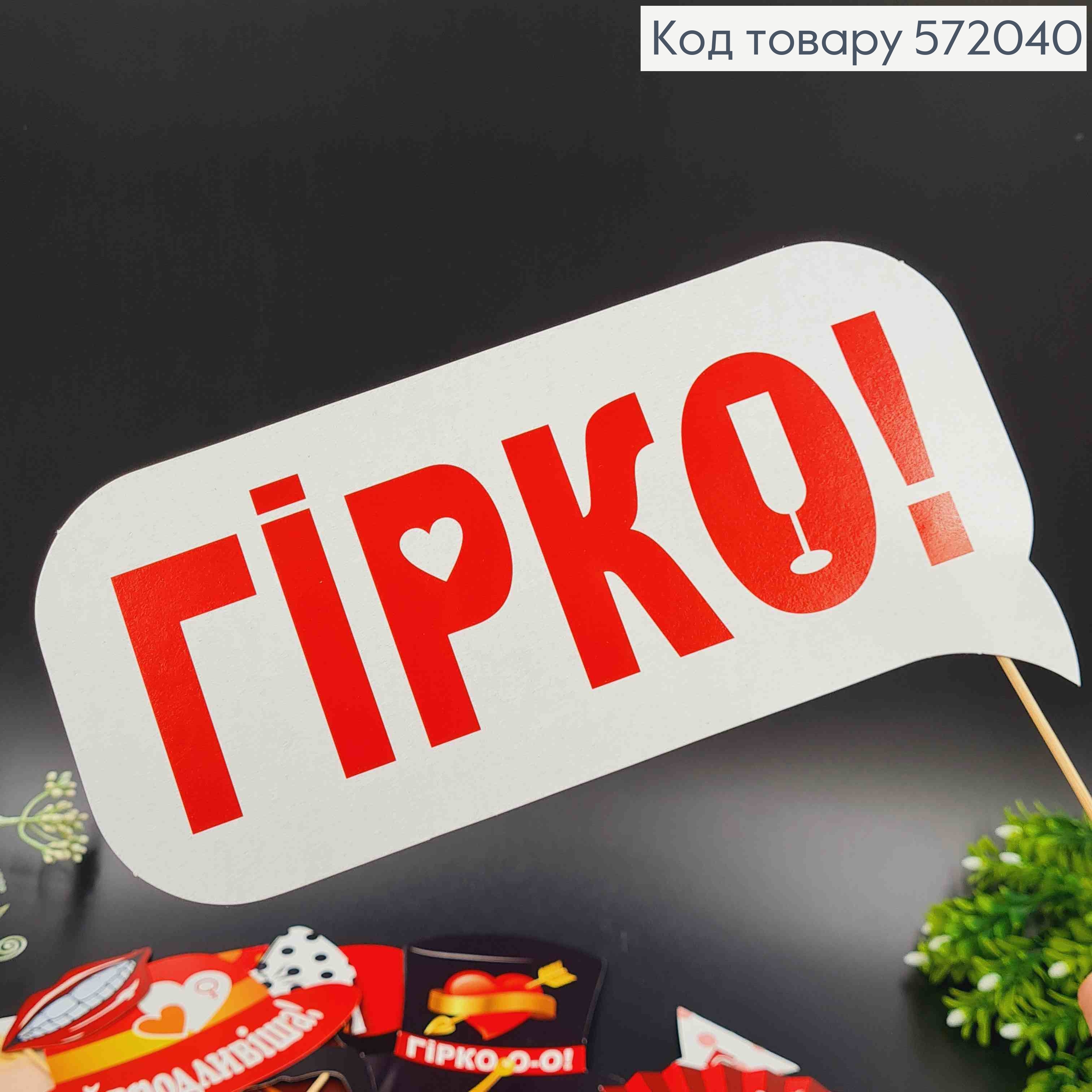 Фотобутафория, свадебный набор, 43 предмета. 572040 фото 2