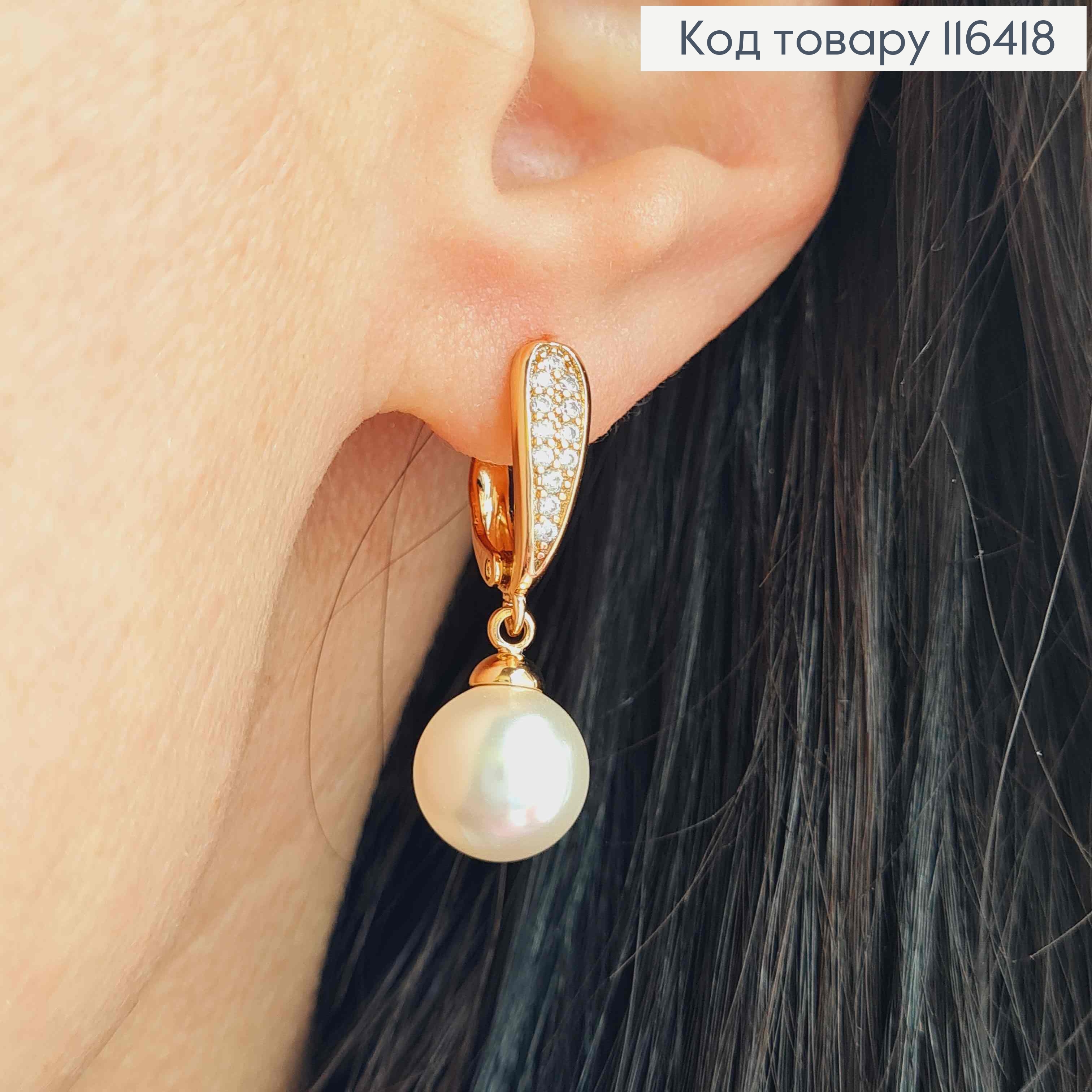 Серьги "Pearl" в камешках, с жемчужиной, 2,2см, англ. зам. Xuping 18K 116418 фото 2