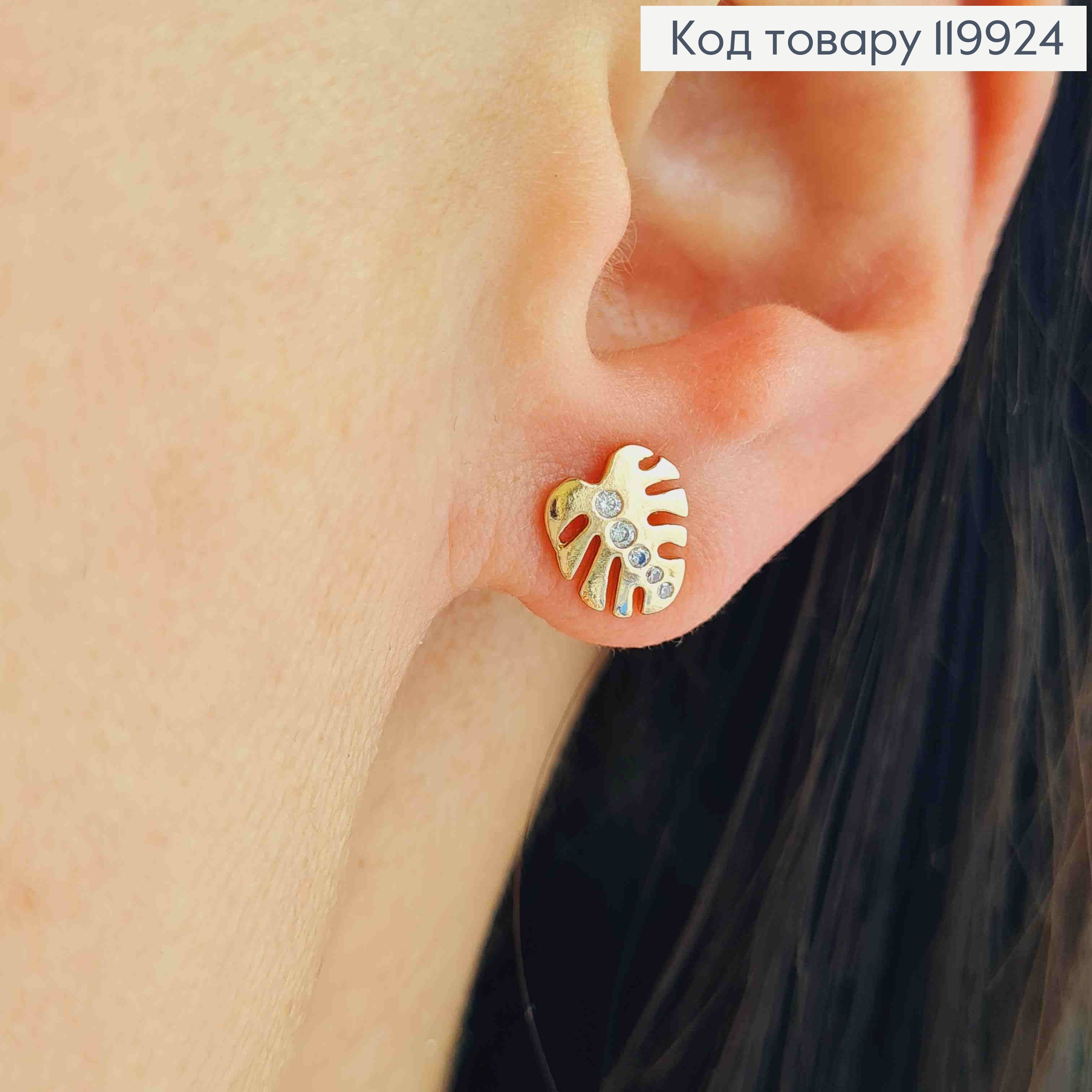 Серьги гвоздики "Листочки" с Блестящими камешками, размером 0,8см, Xuping 18К 119924 фото 2