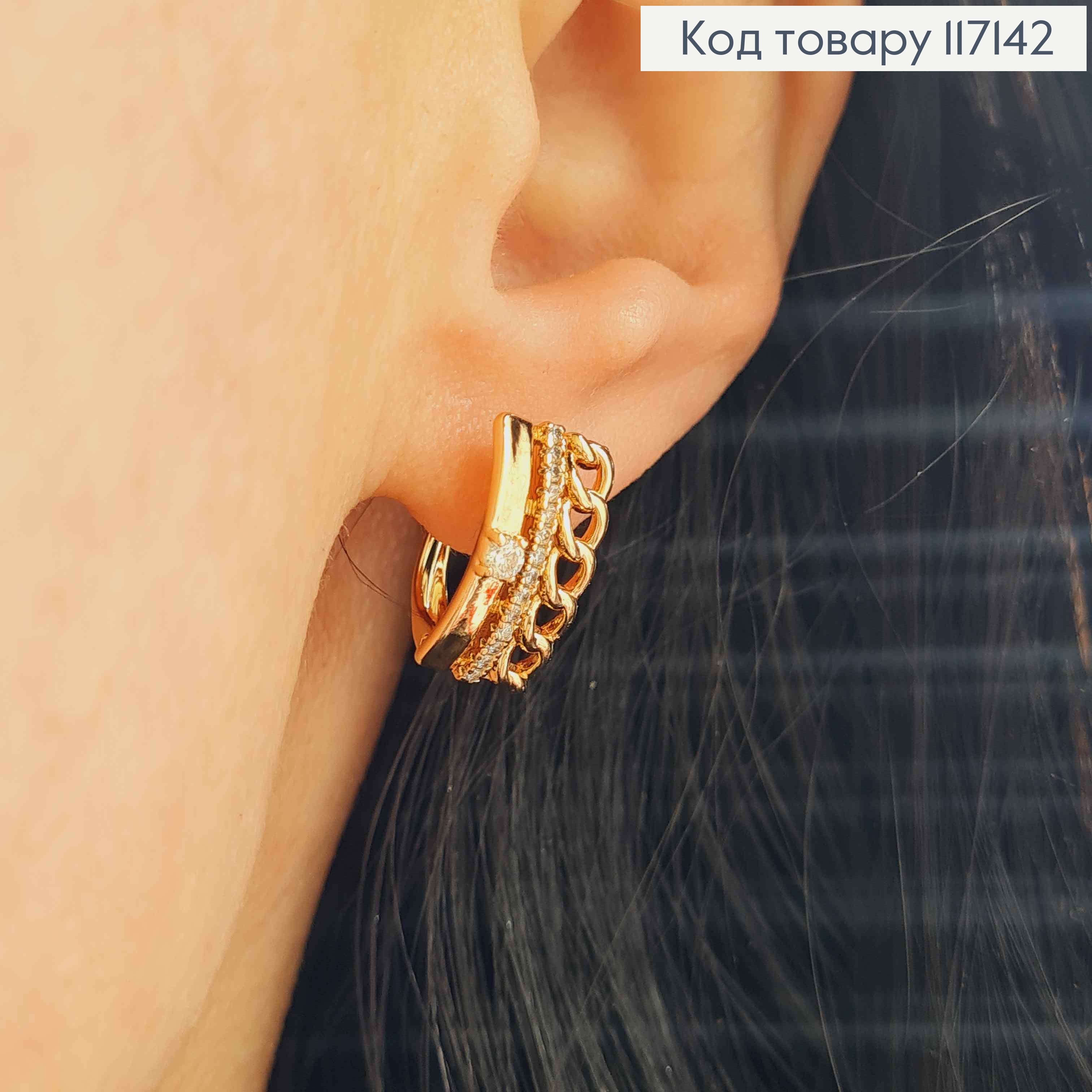 Сережки "Цепочка з пластинкою" з рядочком камінців 1,7*1,1см (анг.заст), XUPING 18K 117142 фото 2