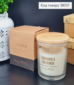 Аромасвеча соевая в банке с двома фетилями Кашемир и Морской бриз, 300грам,40год.Bispol sn173-327 311037 фото