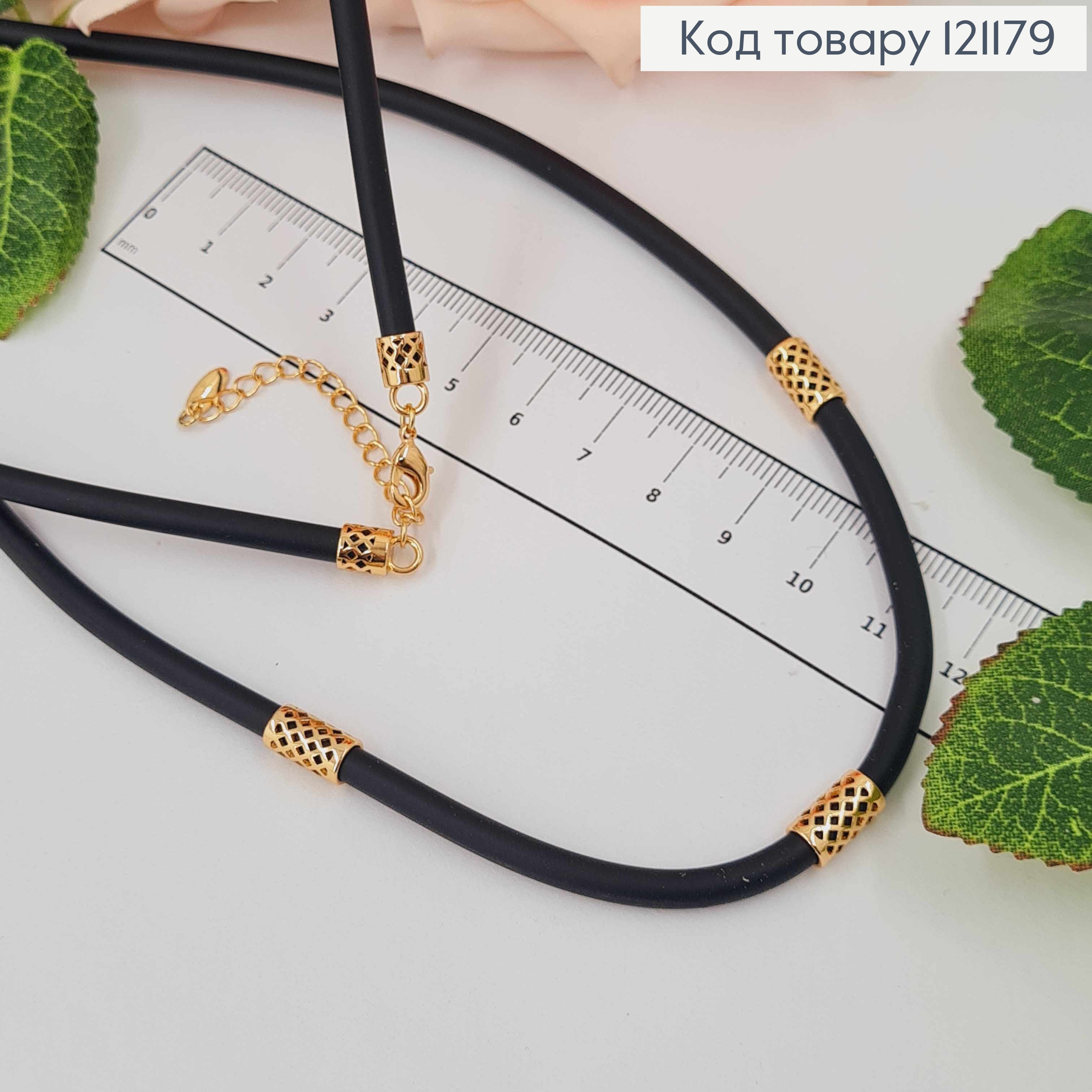 Цепочка каучук с ажурными вставками, дл. 45+5см, шир. 4мм, Xuping 18К 121179 фото 1