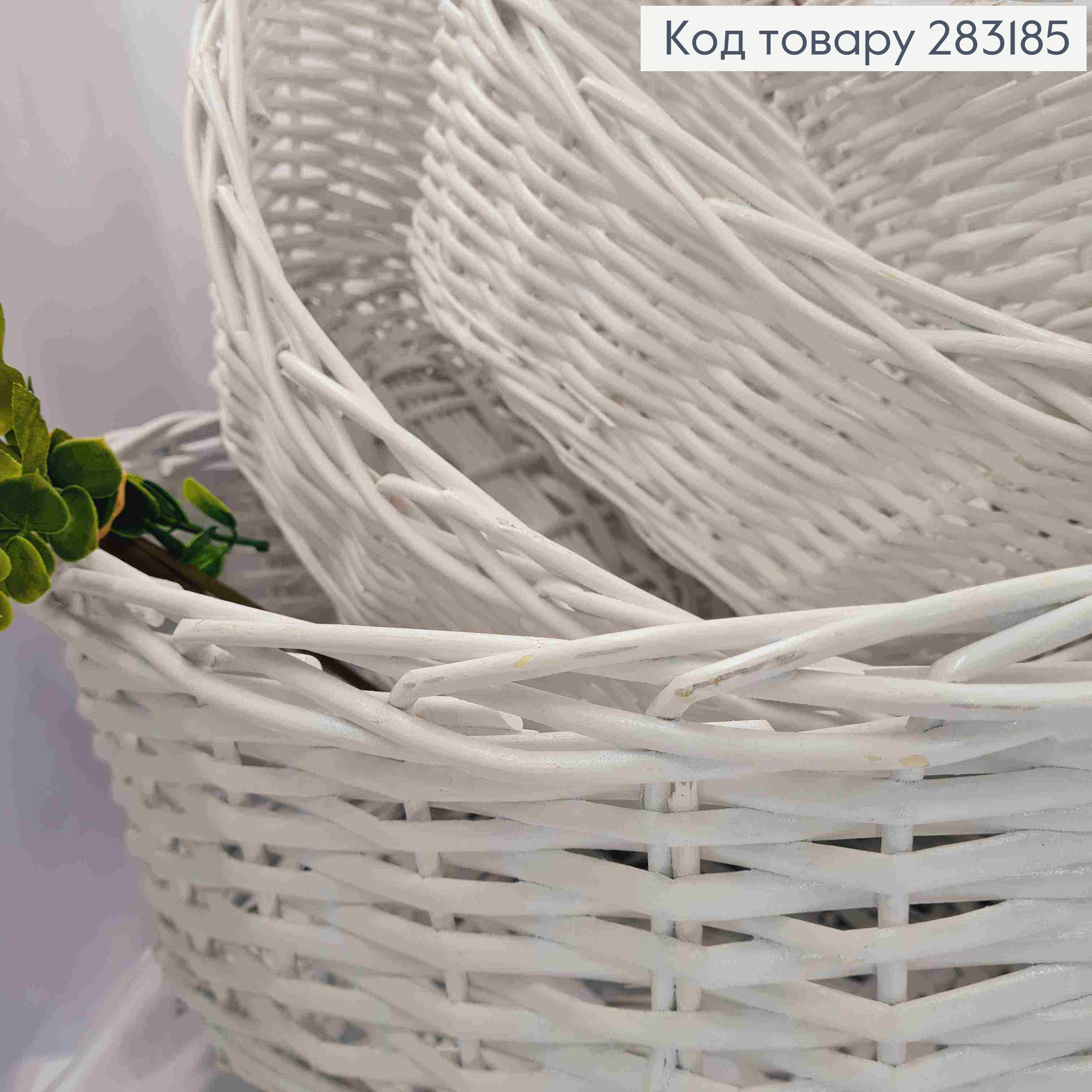 Набір кошиків плетених (4шт) ВИБІЛЕНІ ОВАЛЬНІ (Верх: 30;26;22;16см) (Глибина:17;16;13;10см) 283185 фото 2
