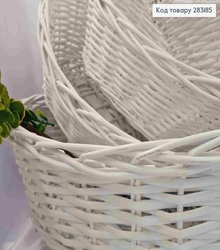 Набір кошиків плетених (4шт) ВИБІЛЕНІ ОВАЛЬНІ (Верх: 30;26;22;16см) (Глибина:17;16;13;10см) 283185 фото 2