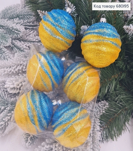 Набір куль 80мм Хвилька Омбре ЖОВТО-СИНІЙ 6шт/уп, Україна 680195 фото 1
