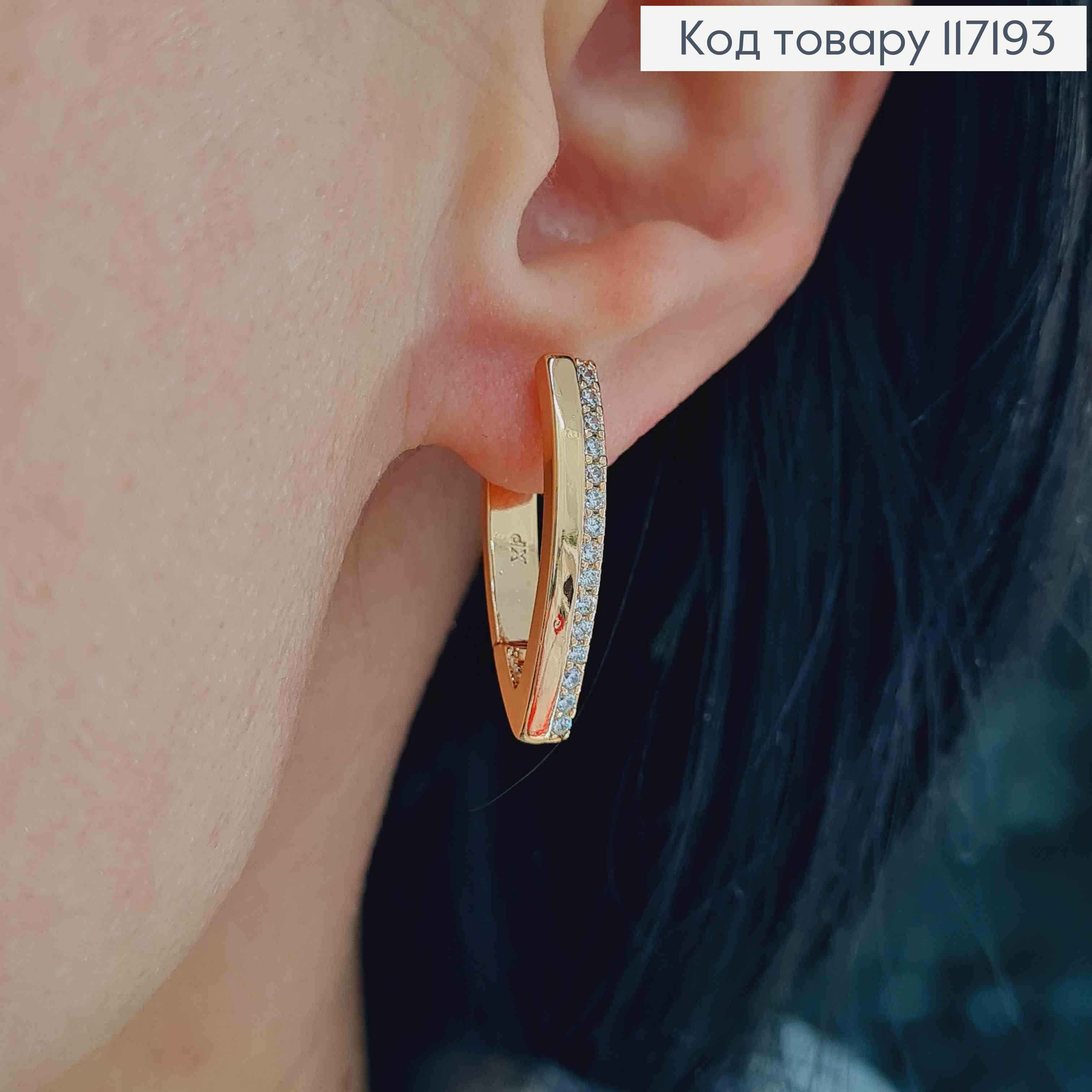 Серьги стрелы 2,4см с рядом камней, английская застежка, Xuping 18K 117193 фото 2