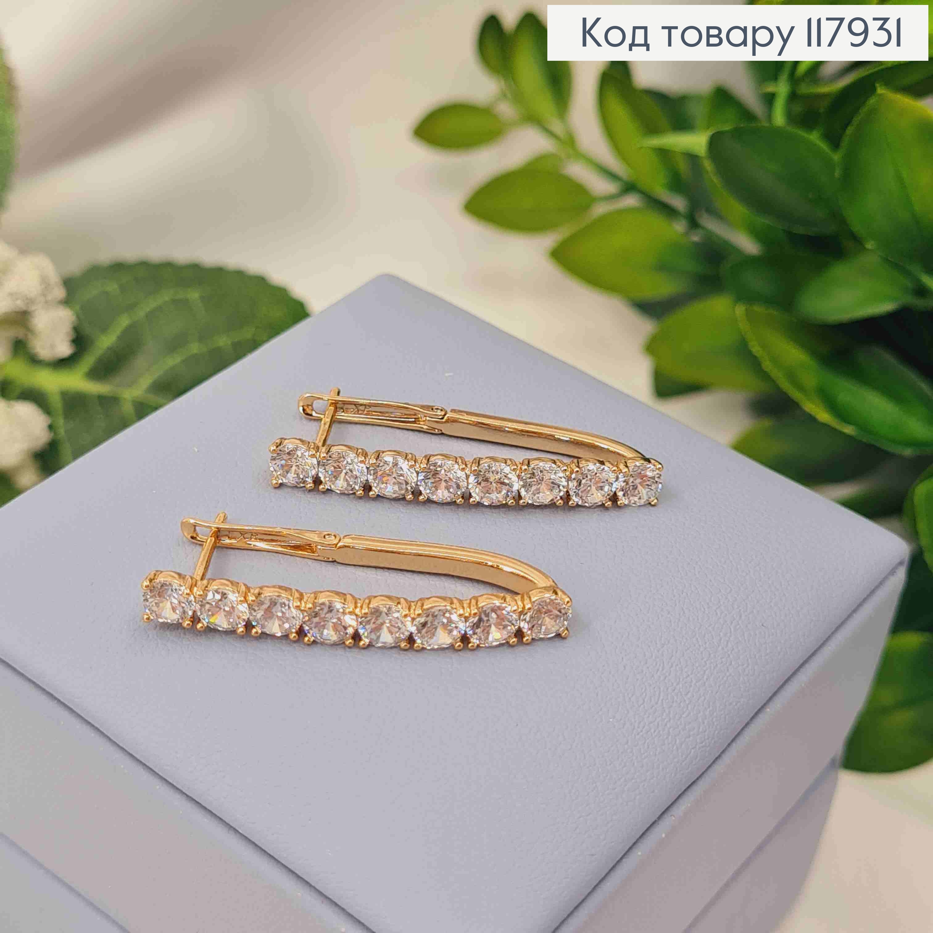 Серьги стрелы с Блестящими камешками, 3,2см, английская застежка, Xuping 18K 117931 фото 1