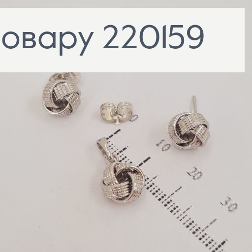 Набір Вузлик сережки гвіздки та кулон родіроване Xuping 220159 фото 2