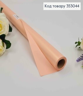 Пленка матовая, ПЕРСИКОВАЯ перламутровая, двусторонняя, рулон 58*8 ярд. плотность 65мкр. 353044 фото